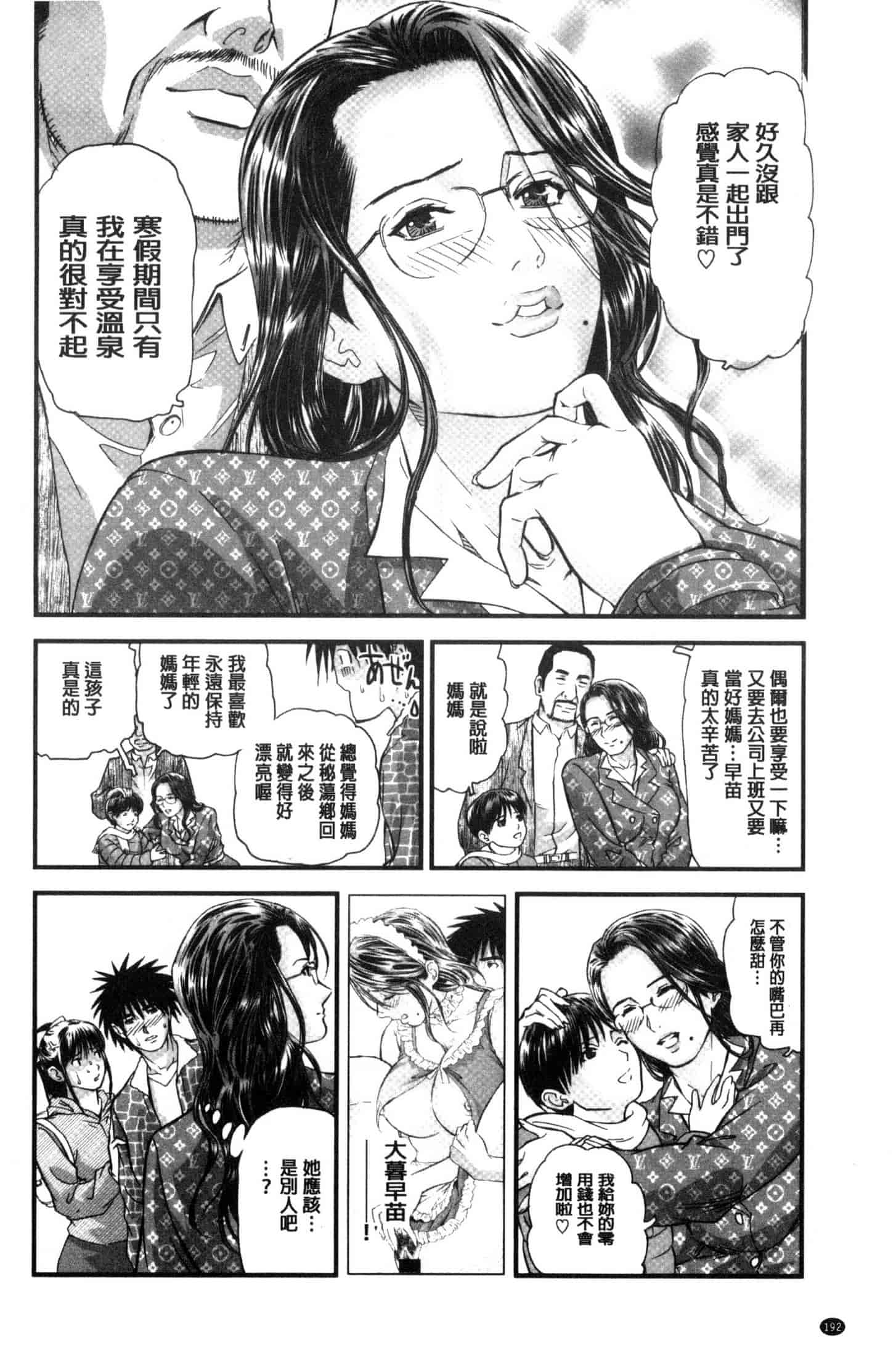 汉化版-[天馬ふぇみお] 人妻は温泉宿で淫らに交尾る 人妻在溫泉旅館淫亂的交尾者 U851_第8集