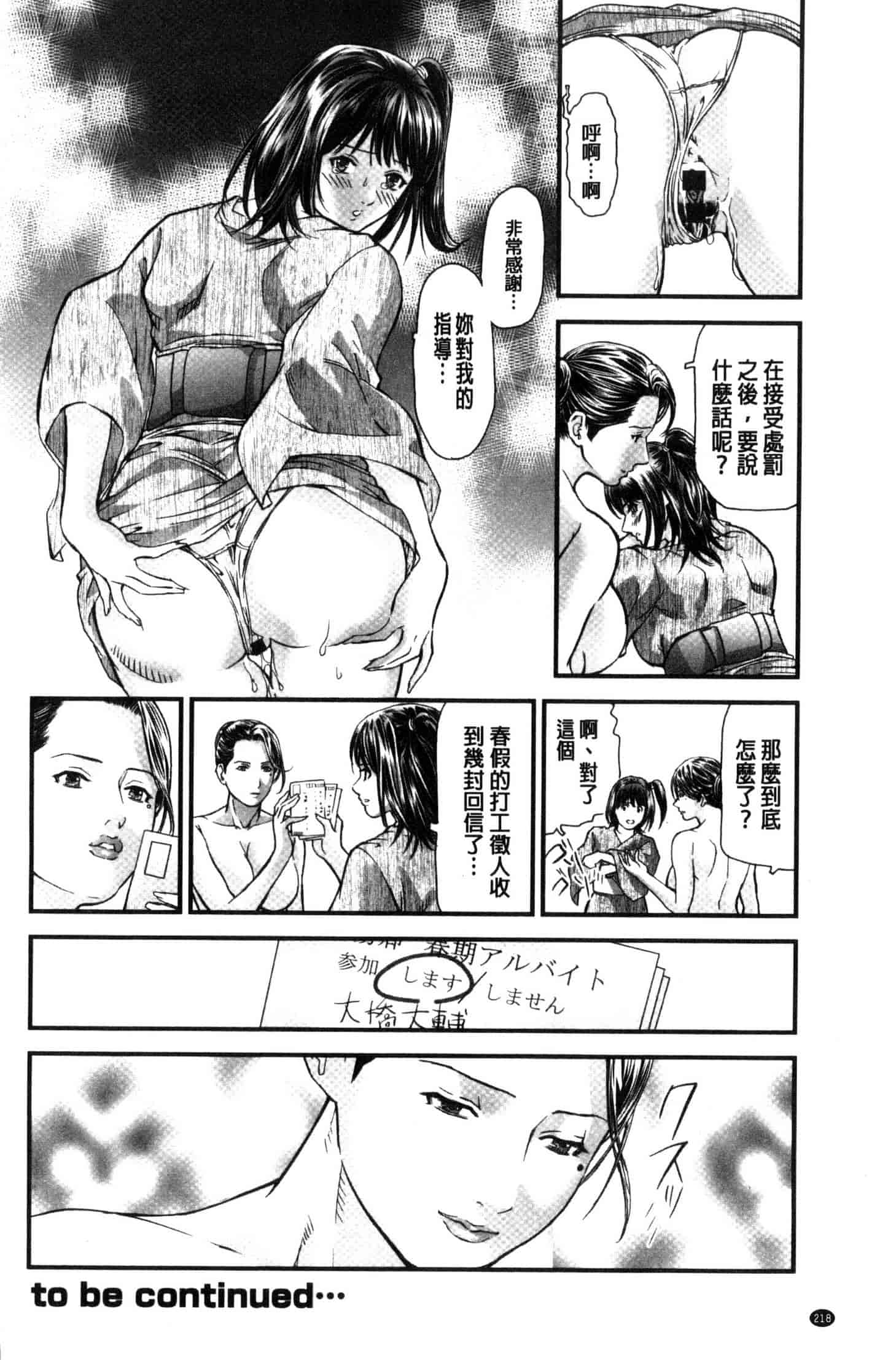 汉化版-[天馬ふぇみお] 人妻は温泉宿で淫らに交尾る 人妻在溫泉旅館淫亂的交尾者 U851_第9集