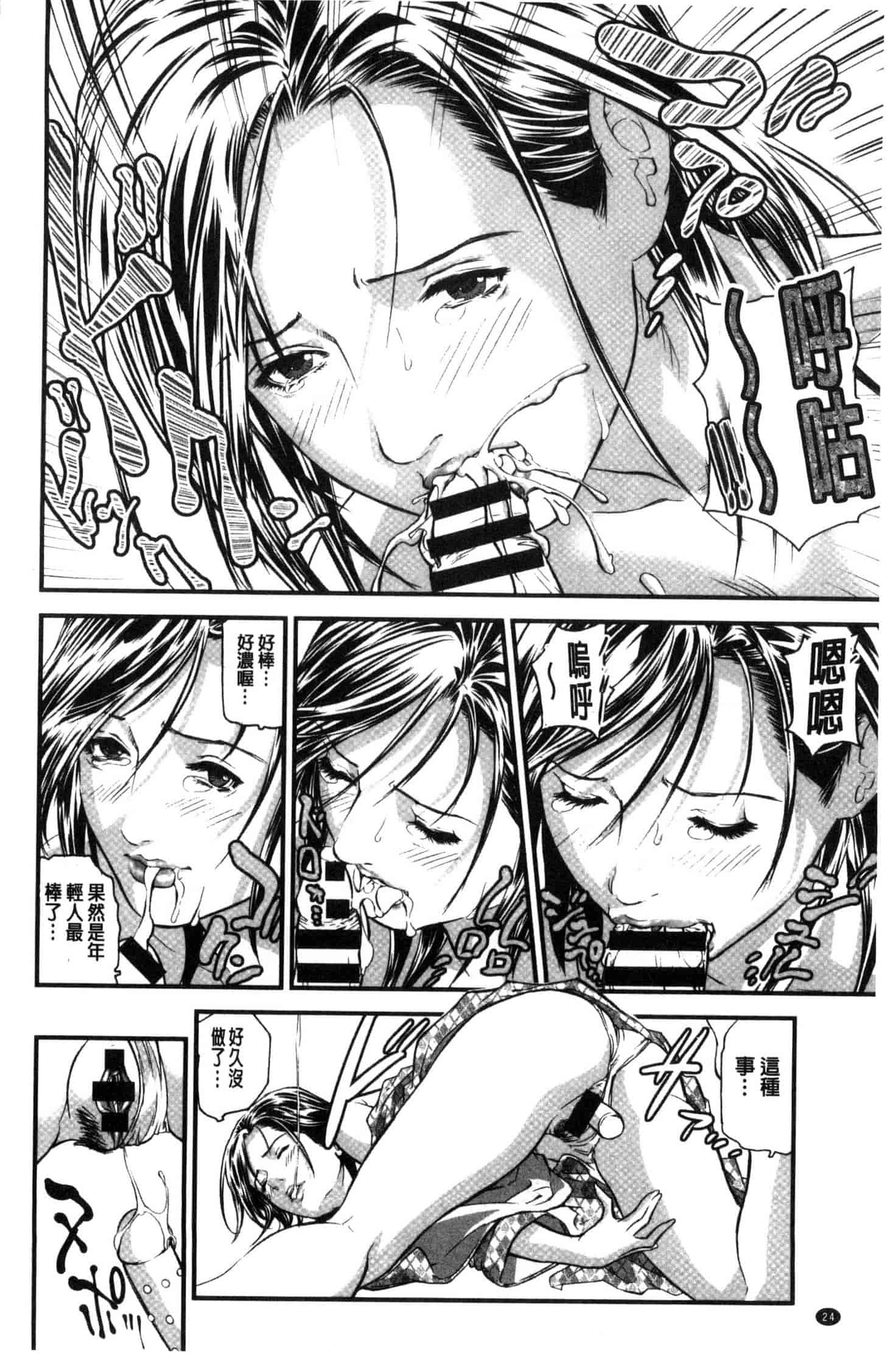 汉化版-[天馬ふぇみお] 人妻は温泉宿で淫らに交尾る 人妻在溫泉旅館淫亂的交尾者 U851_第2集