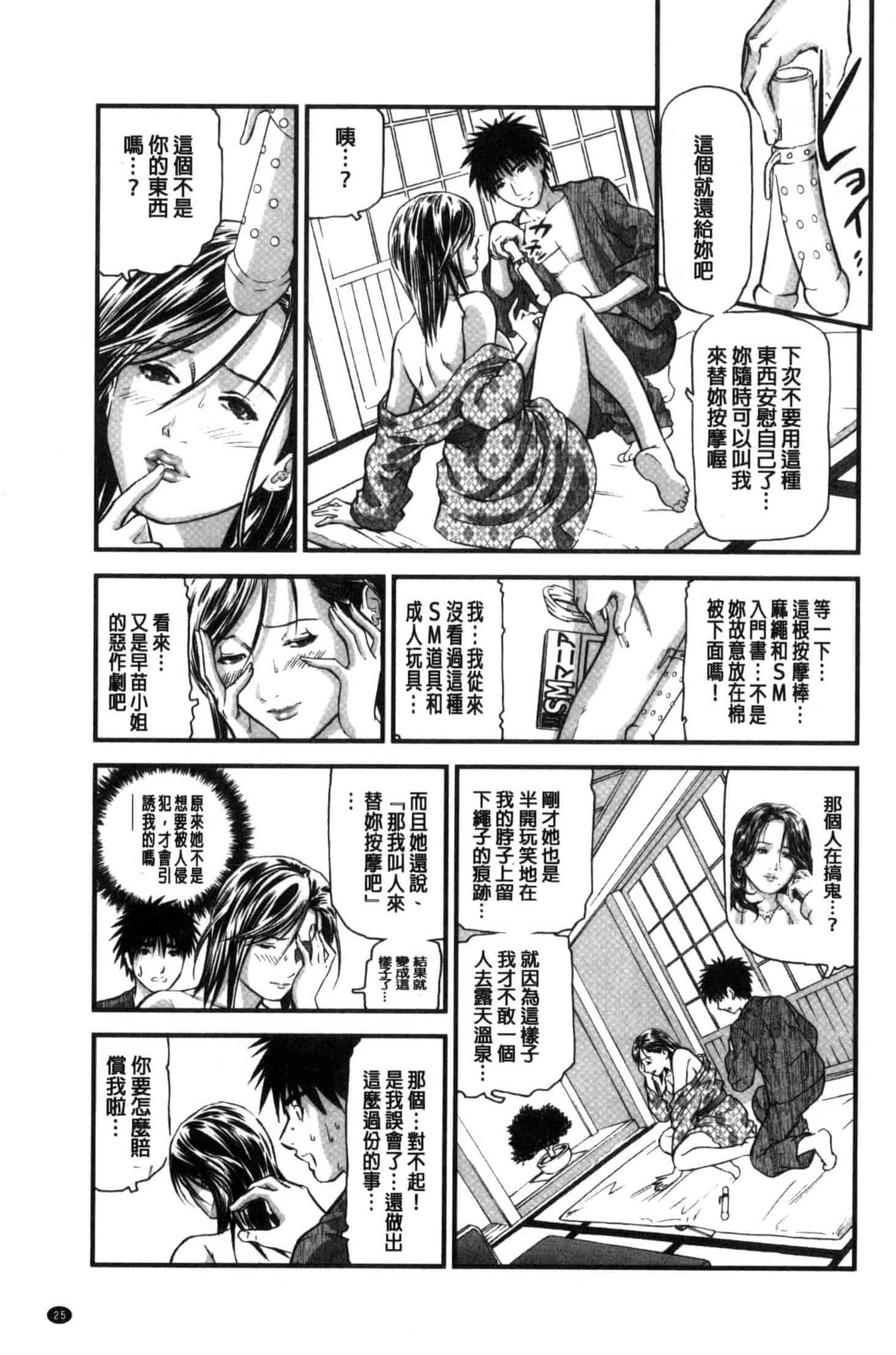 汉化版-[天馬ふぇみお] 人妻は温泉宿で淫らに交尾る 人妻在溫泉旅館淫亂的交尾者 U851_第2集