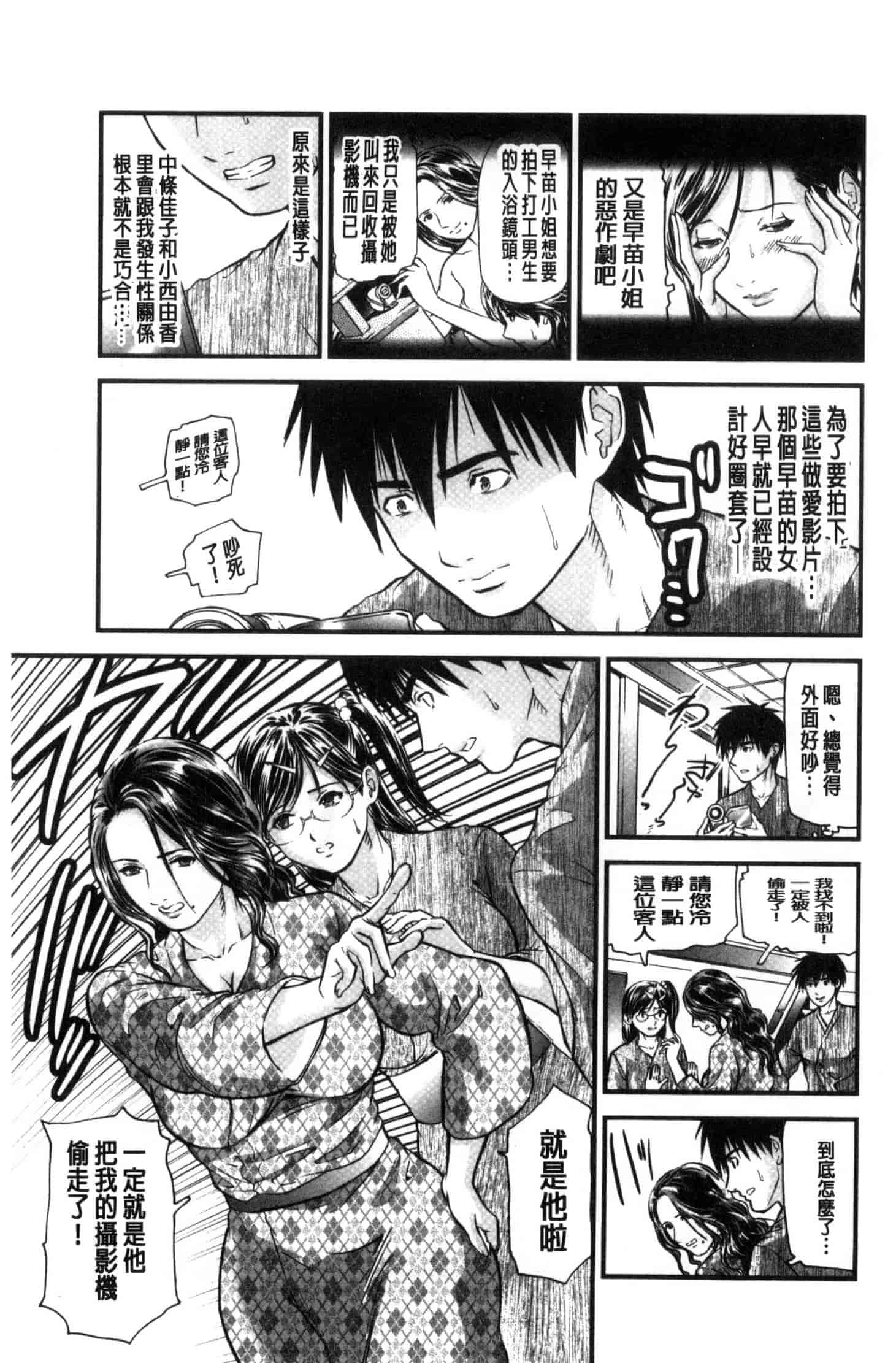 汉化版-[天馬ふぇみお] 人妻は温泉宿で淫らに交尾る 人妻在溫泉旅館淫亂的交尾者 U851_第3集