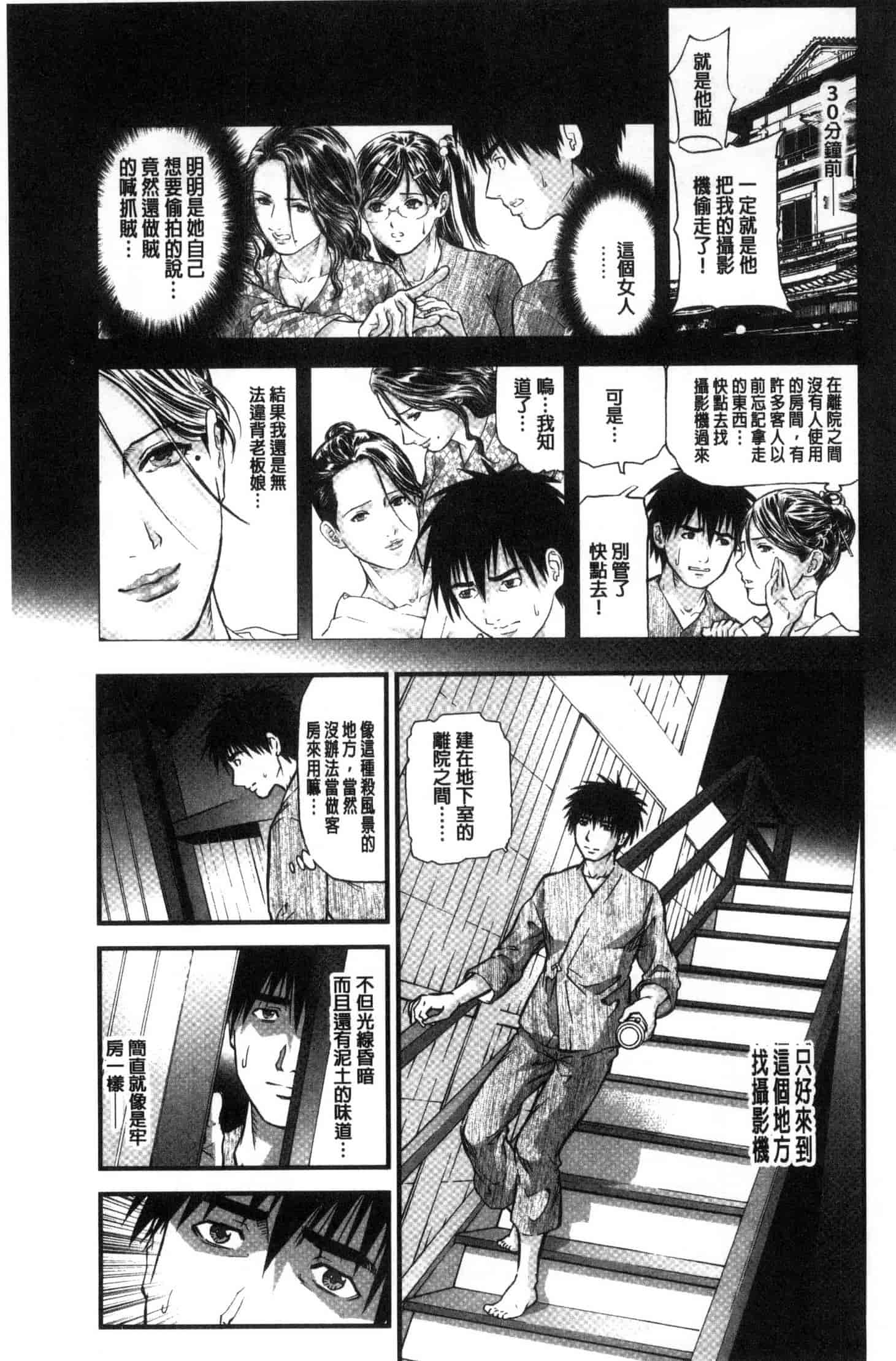 汉化版-[天馬ふぇみお] 人妻は温泉宿で淫らに交尾る 人妻在溫泉旅館淫亂的交尾者 U851_第3集