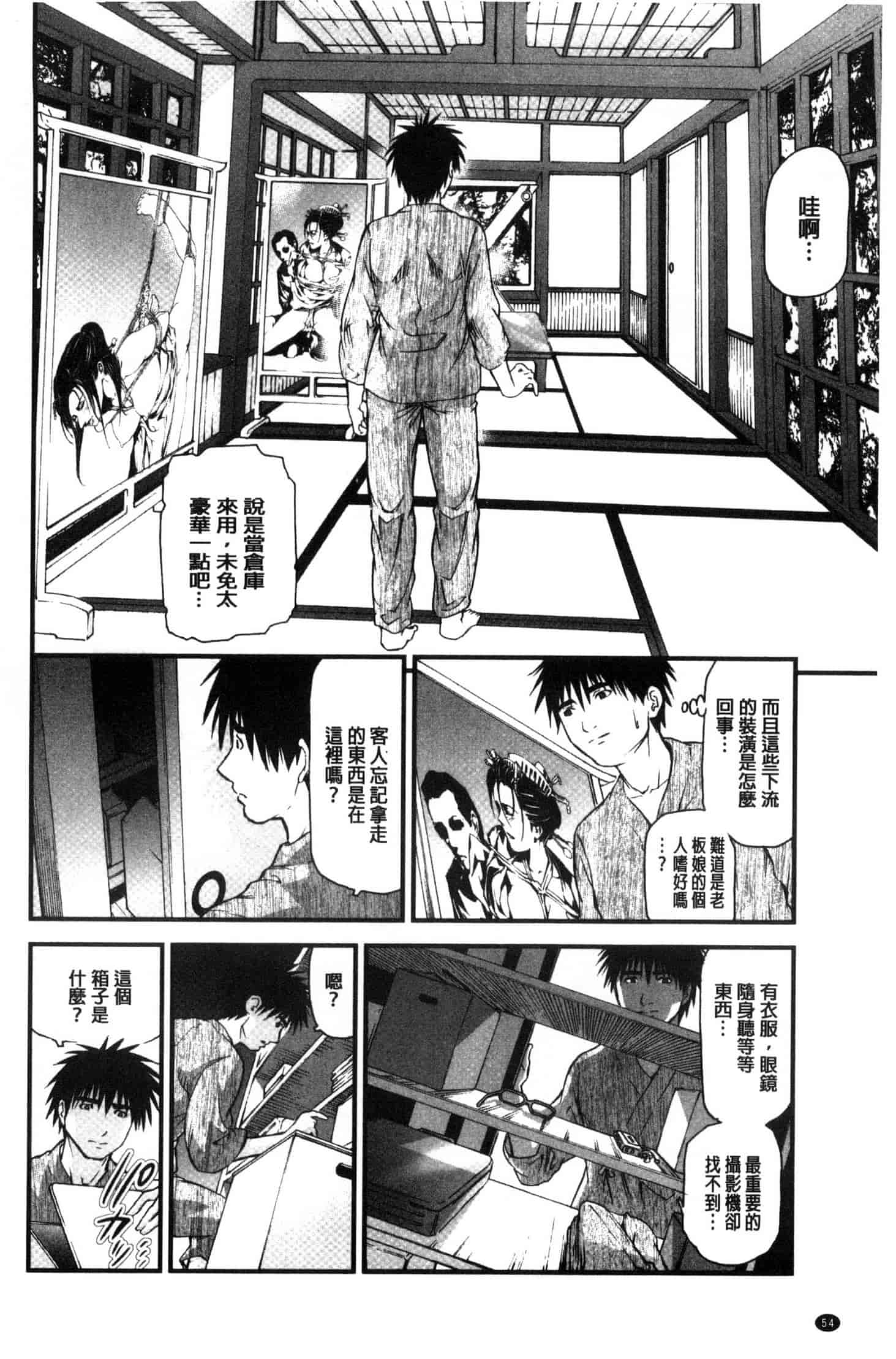 汉化版-[天馬ふぇみお] 人妻は温泉宿で淫らに交尾る 人妻在溫泉旅館淫亂的交尾者 U851_第3集