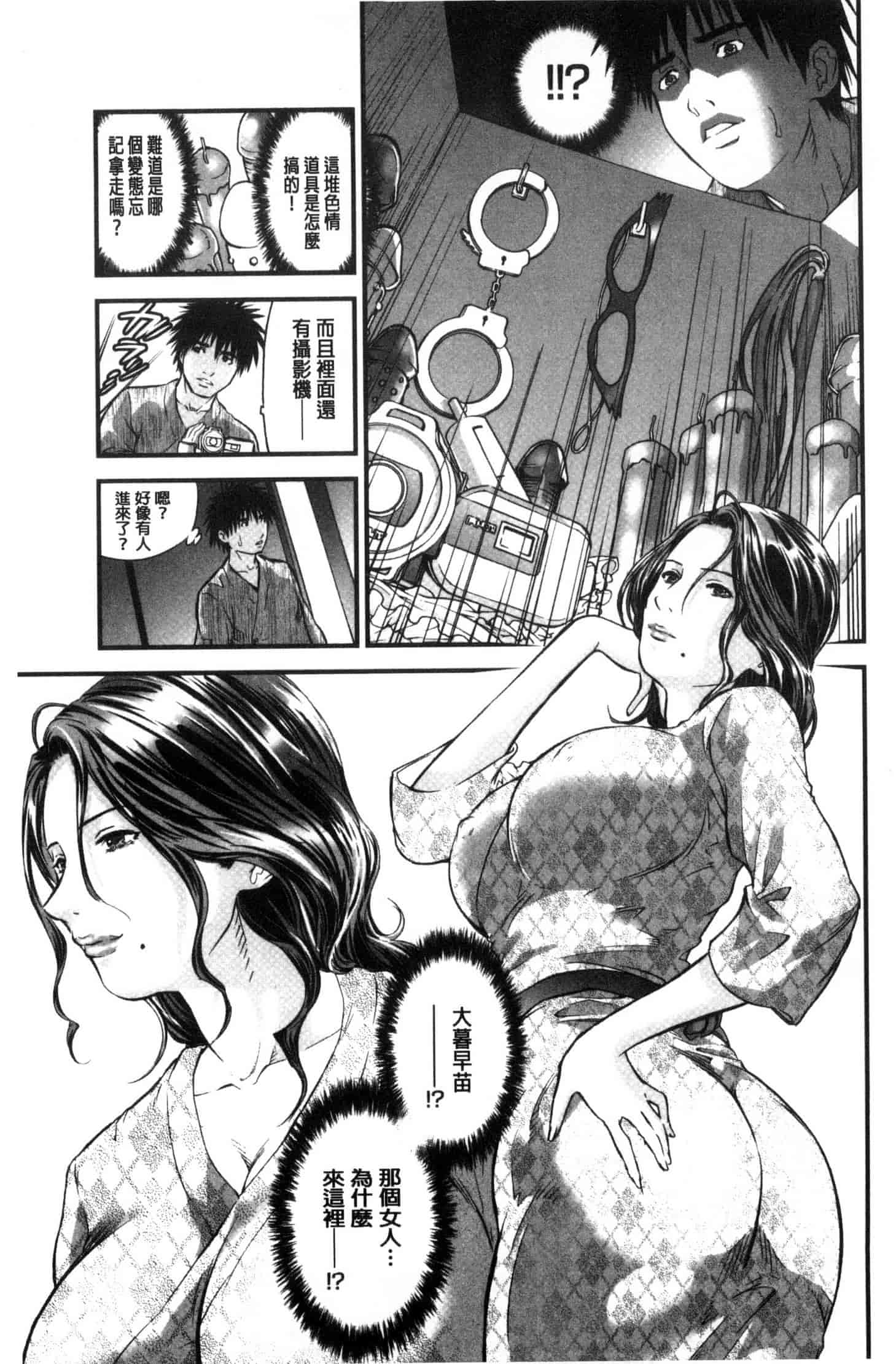 汉化版-[天馬ふぇみお] 人妻は温泉宿で淫らに交尾る 人妻在溫泉旅館淫亂的交尾者 U851_第3集