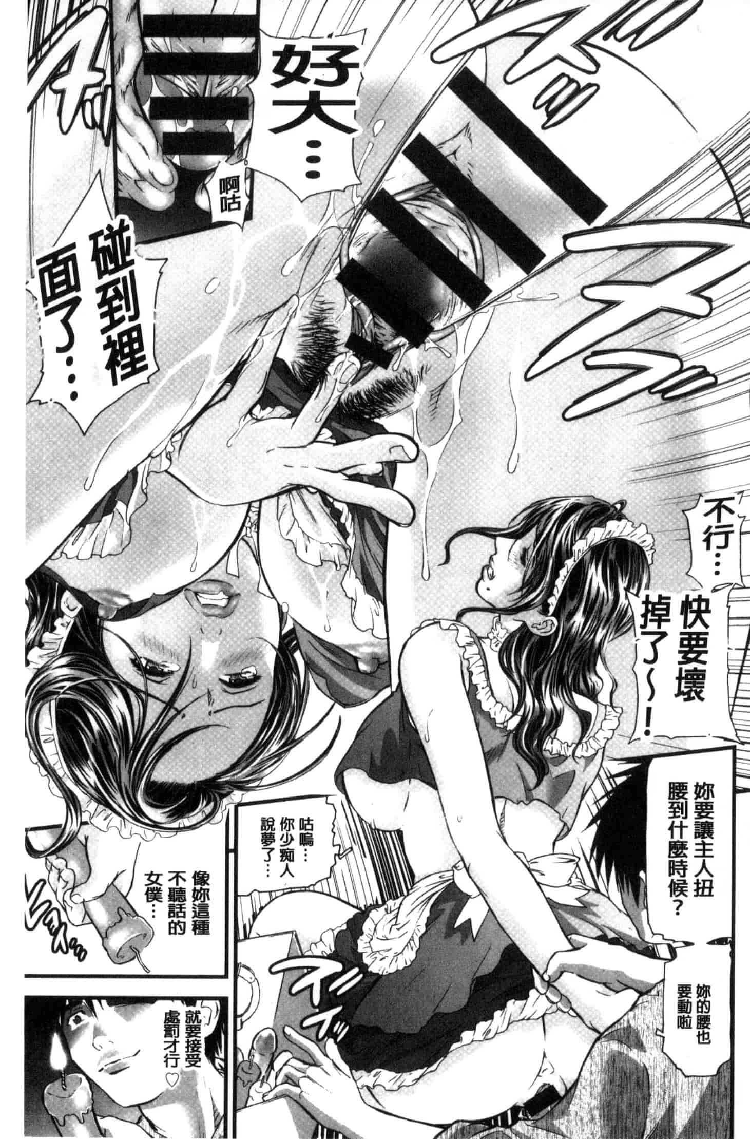 汉化版-[天馬ふぇみお] 人妻は温泉宿で淫らに交尾る 人妻在溫泉旅館淫亂的交尾者 U851_第3集