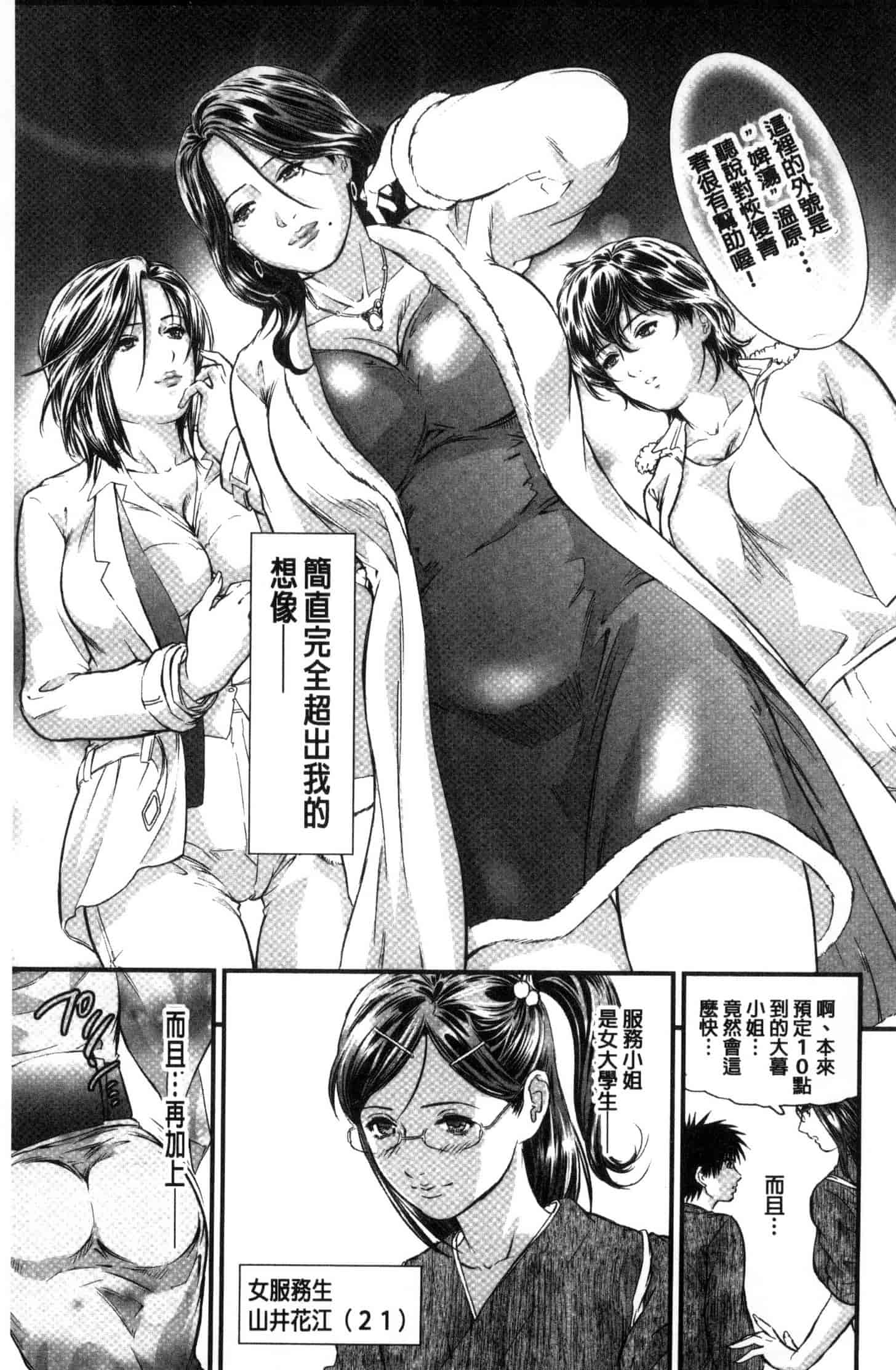 汉化版-[天馬ふぇみお] 人妻は温泉宿で淫らに交尾る 人妻在溫泉旅館淫亂的交尾者 U851_第1集