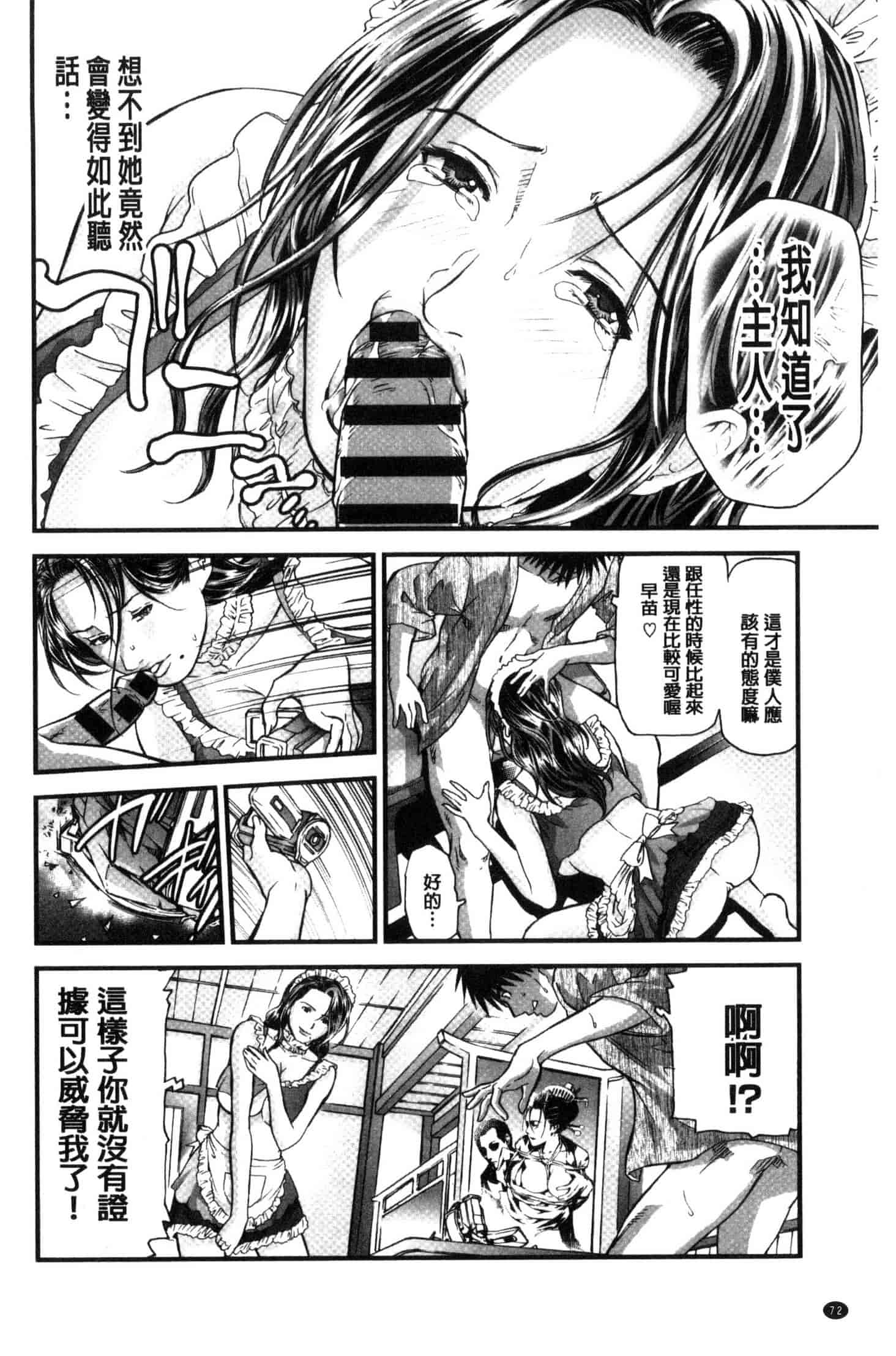 汉化版-[天馬ふぇみお] 人妻は温泉宿で淫らに交尾る 人妻在溫泉旅館淫亂的交尾者 U851_第3集