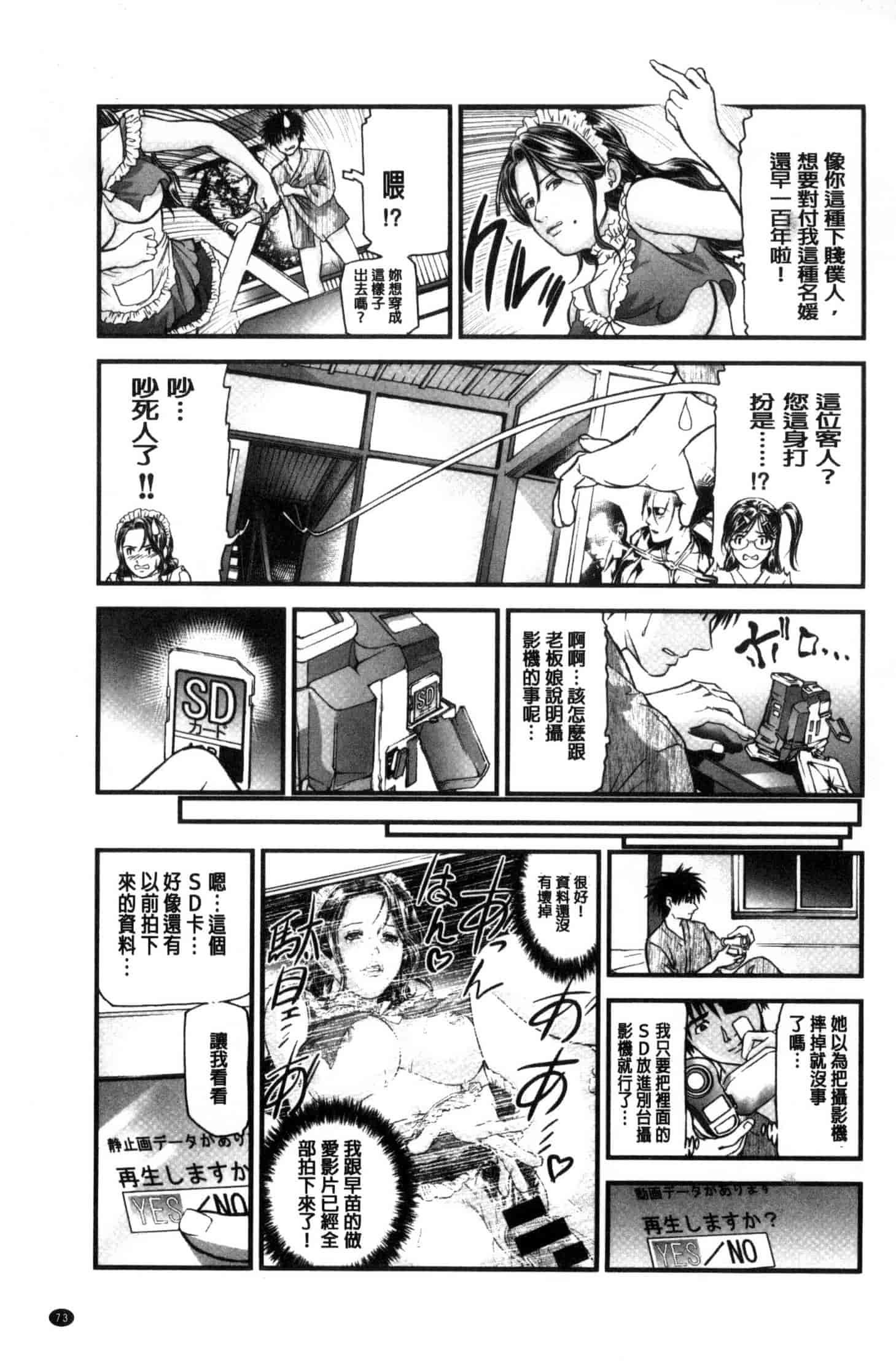 汉化版-[天馬ふぇみお] 人妻は温泉宿で淫らに交尾る 人妻在溫泉旅館淫亂的交尾者 U851_第3集