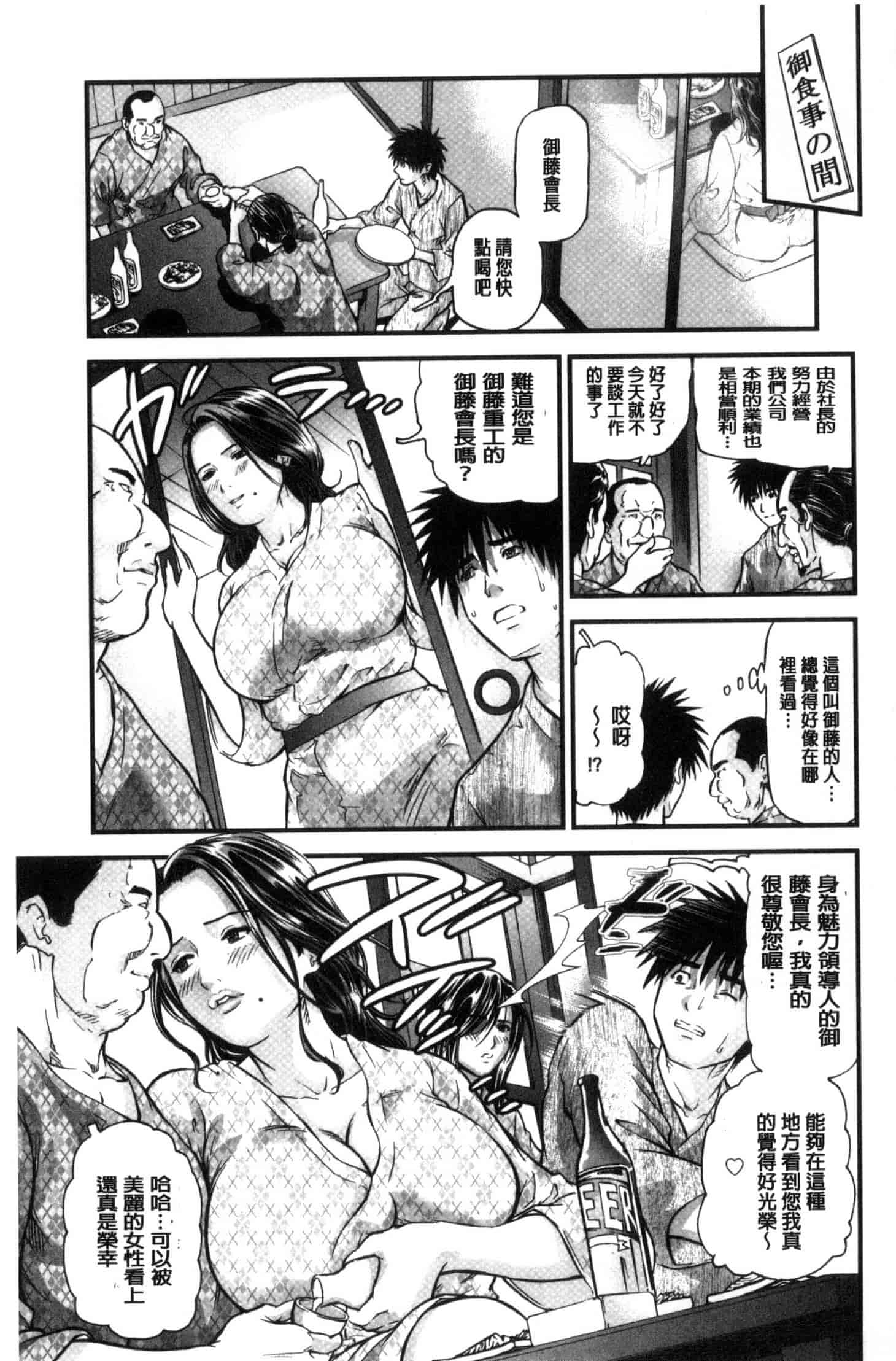 汉化版-[天馬ふぇみお] 人妻は温泉宿で淫らに交尾る 人妻在溫泉旅館淫亂的交尾者 U851_第4集