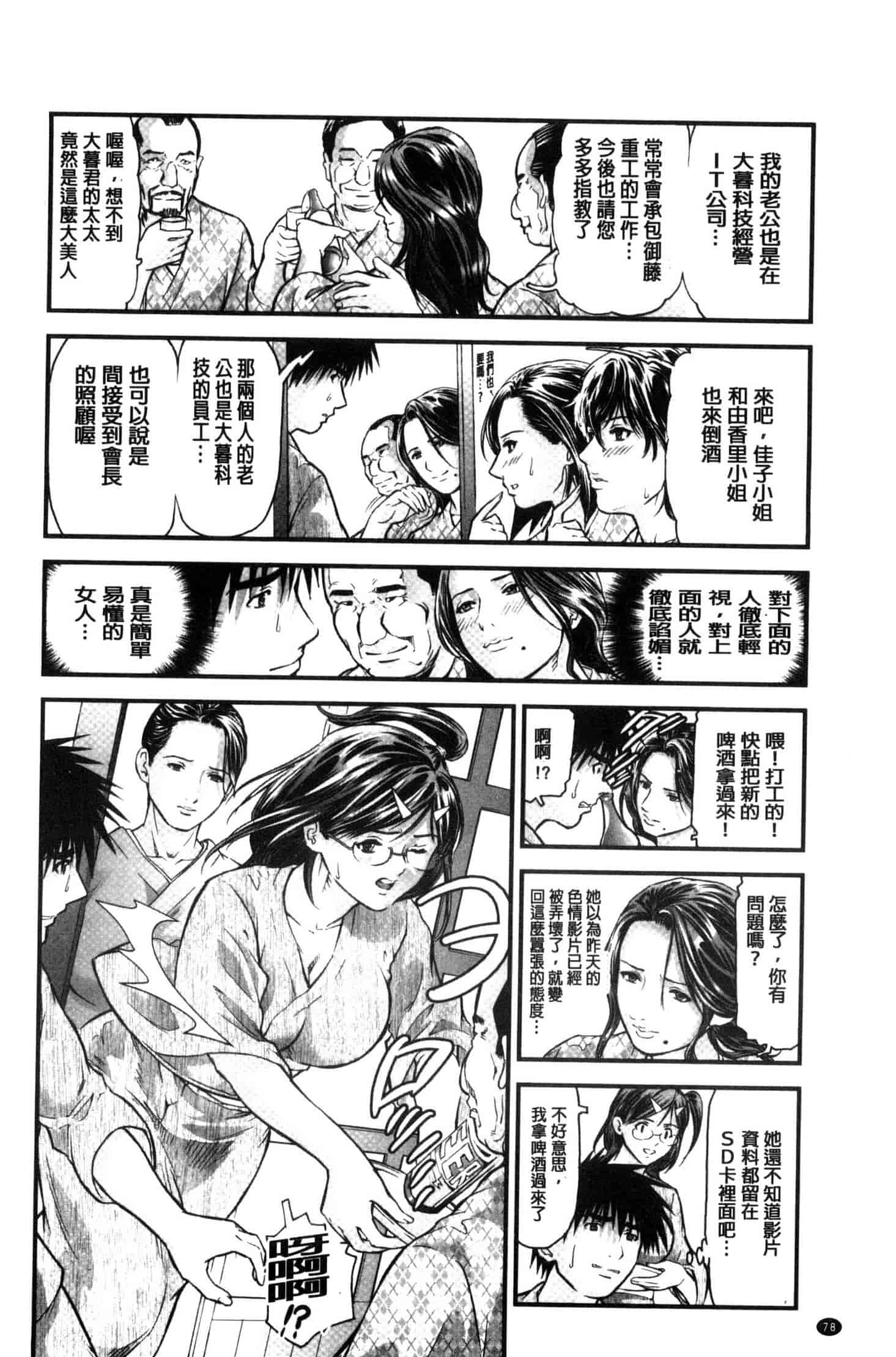汉化版-[天馬ふぇみお] 人妻は温泉宿で淫らに交尾る 人妻在溫泉旅館淫亂的交尾者 U851_第4集