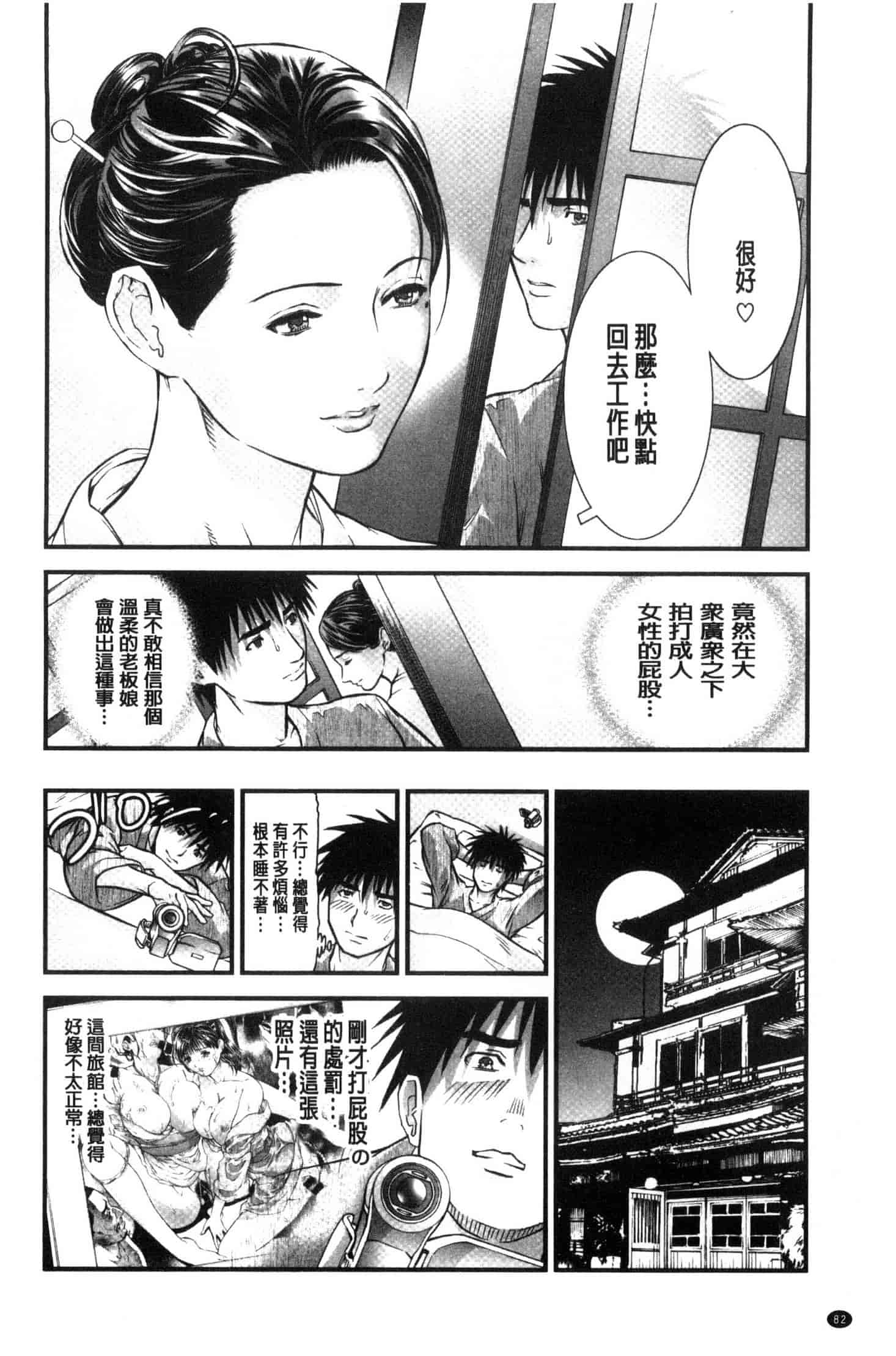 汉化版-[天馬ふぇみお] 人妻は温泉宿で淫らに交尾る 人妻在溫泉旅館淫亂的交尾者 U851_第4集