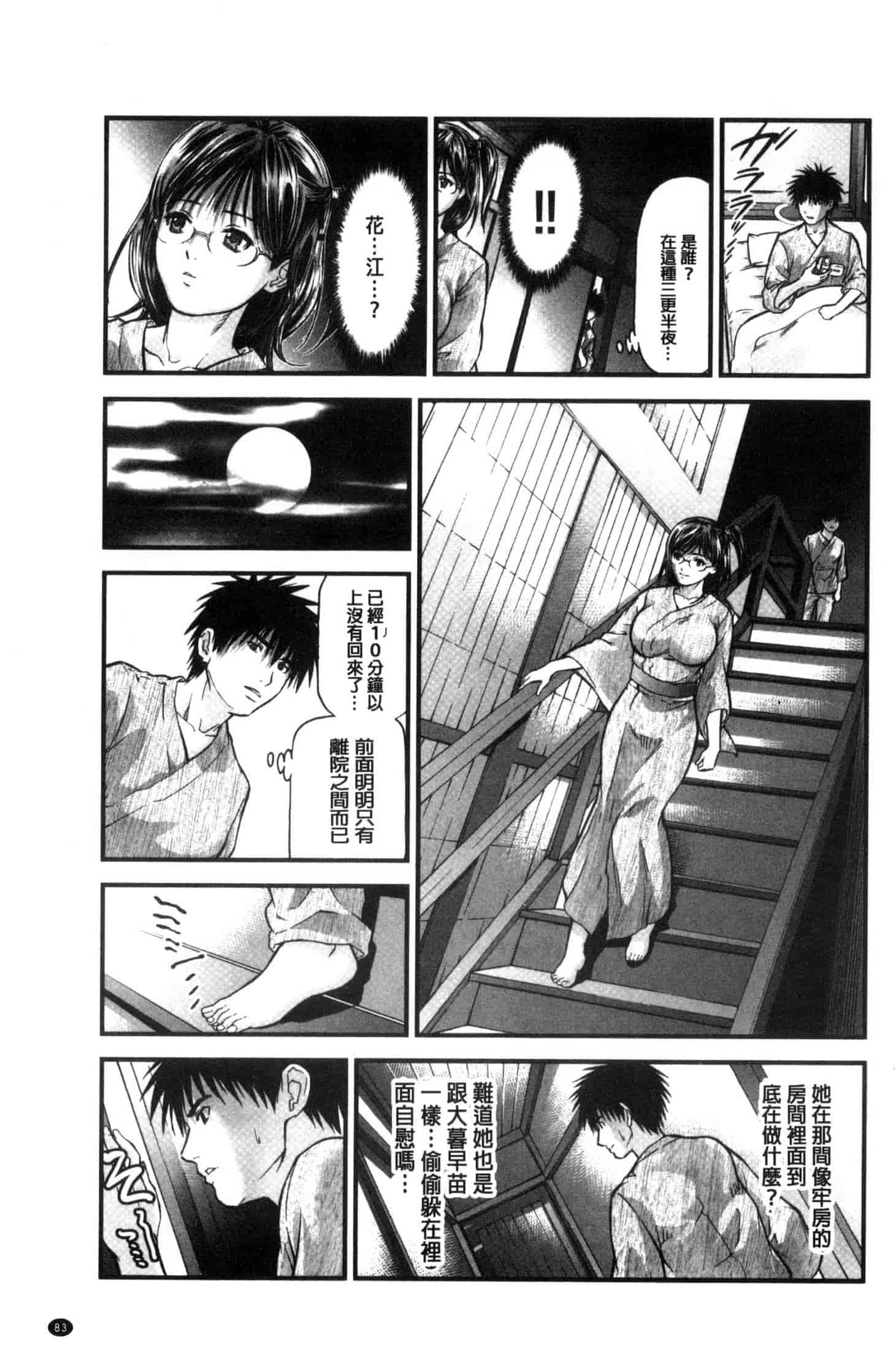 汉化版-[天馬ふぇみお] 人妻は温泉宿で淫らに交尾る 人妻在溫泉旅館淫亂的交尾者 U851_第4集