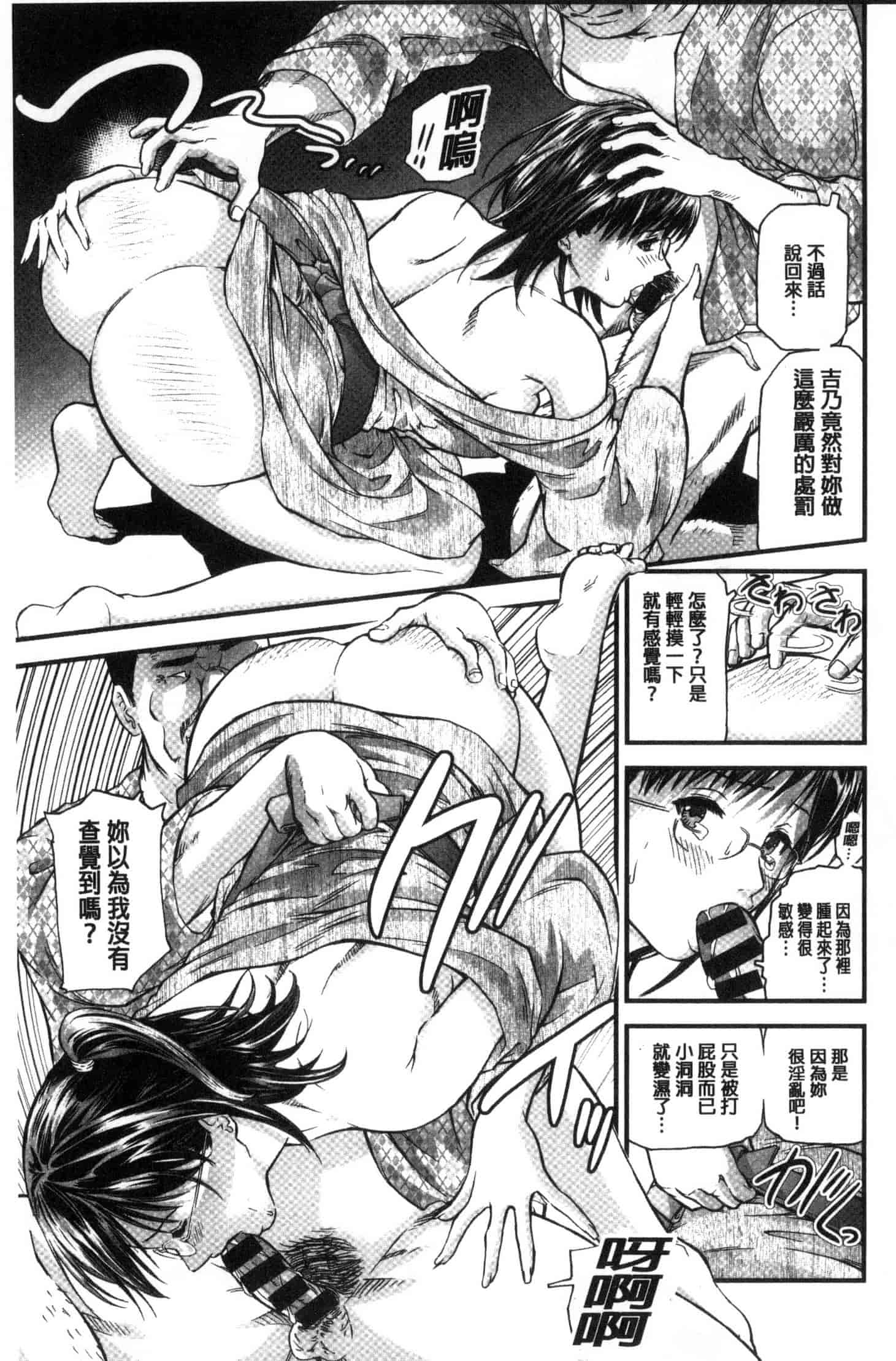 汉化版-[天馬ふぇみお] 人妻は温泉宿で淫らに交尾る 人妻在溫泉旅館淫亂的交尾者 U851_第4集