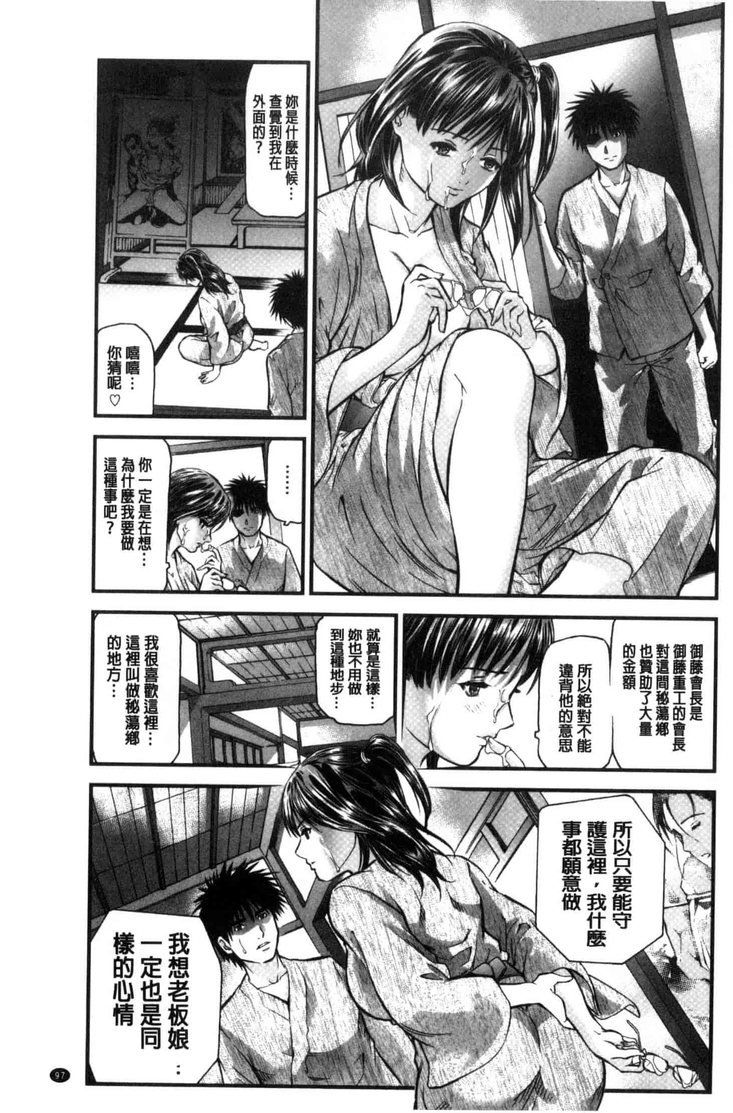 汉化版-[天馬ふぇみお] 人妻は温泉宿で淫らに交尾る 人妻在溫泉旅館淫亂的交尾者 U851_第4集
