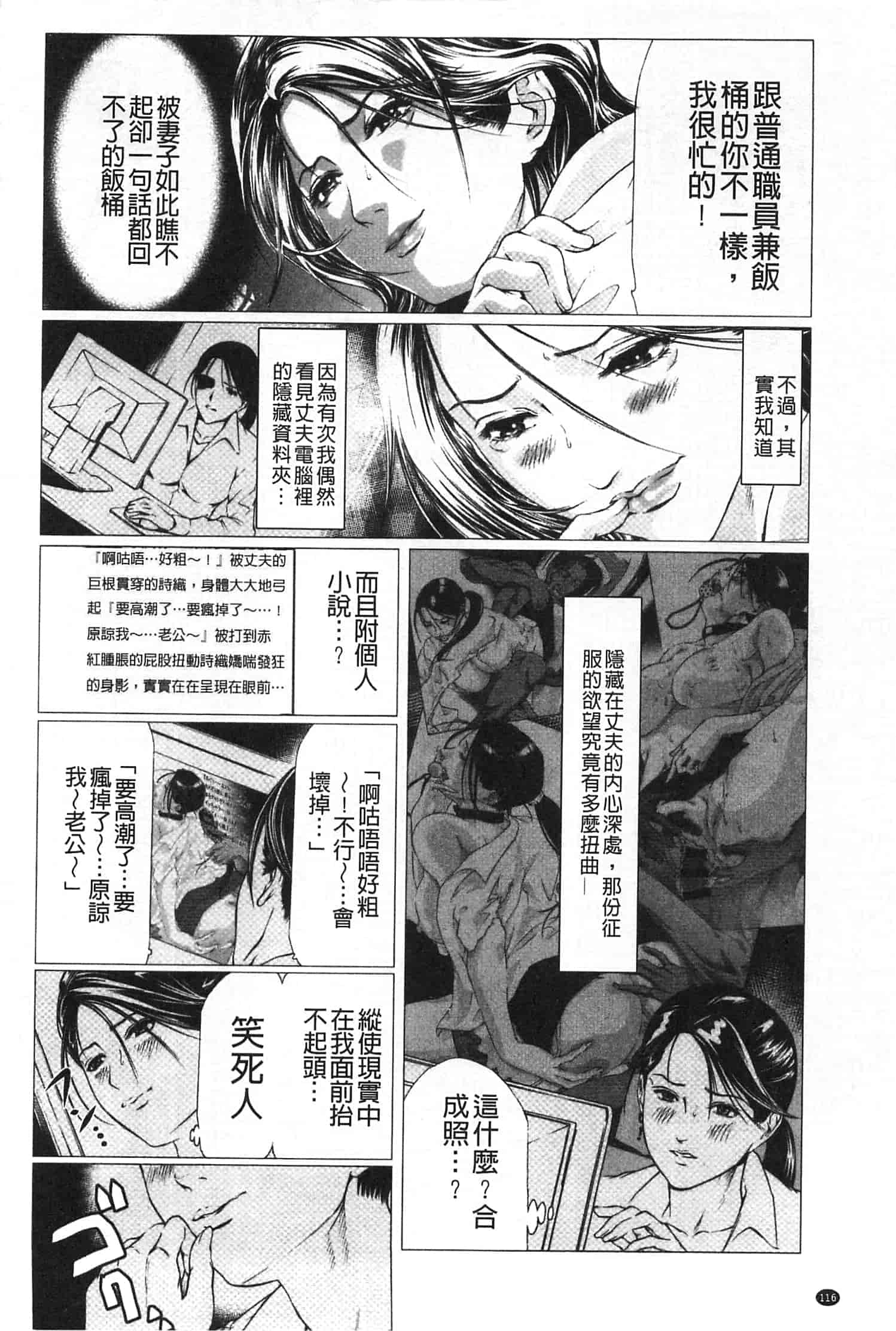 汉化版-[天馬ふぇみお] 肉喰妻母_第5集