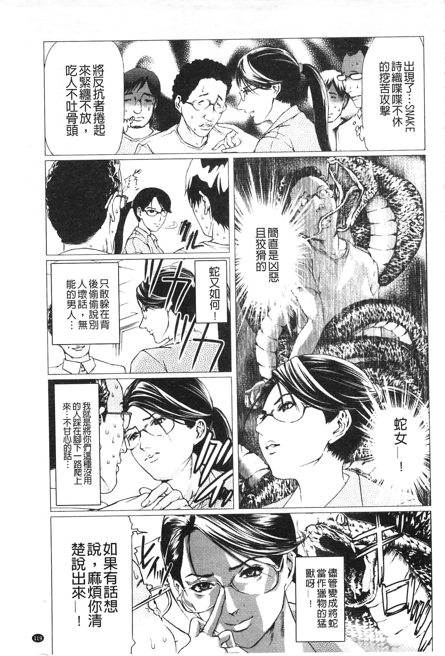 汉化版-[天馬ふぇみお] 肉喰妻母_第5集