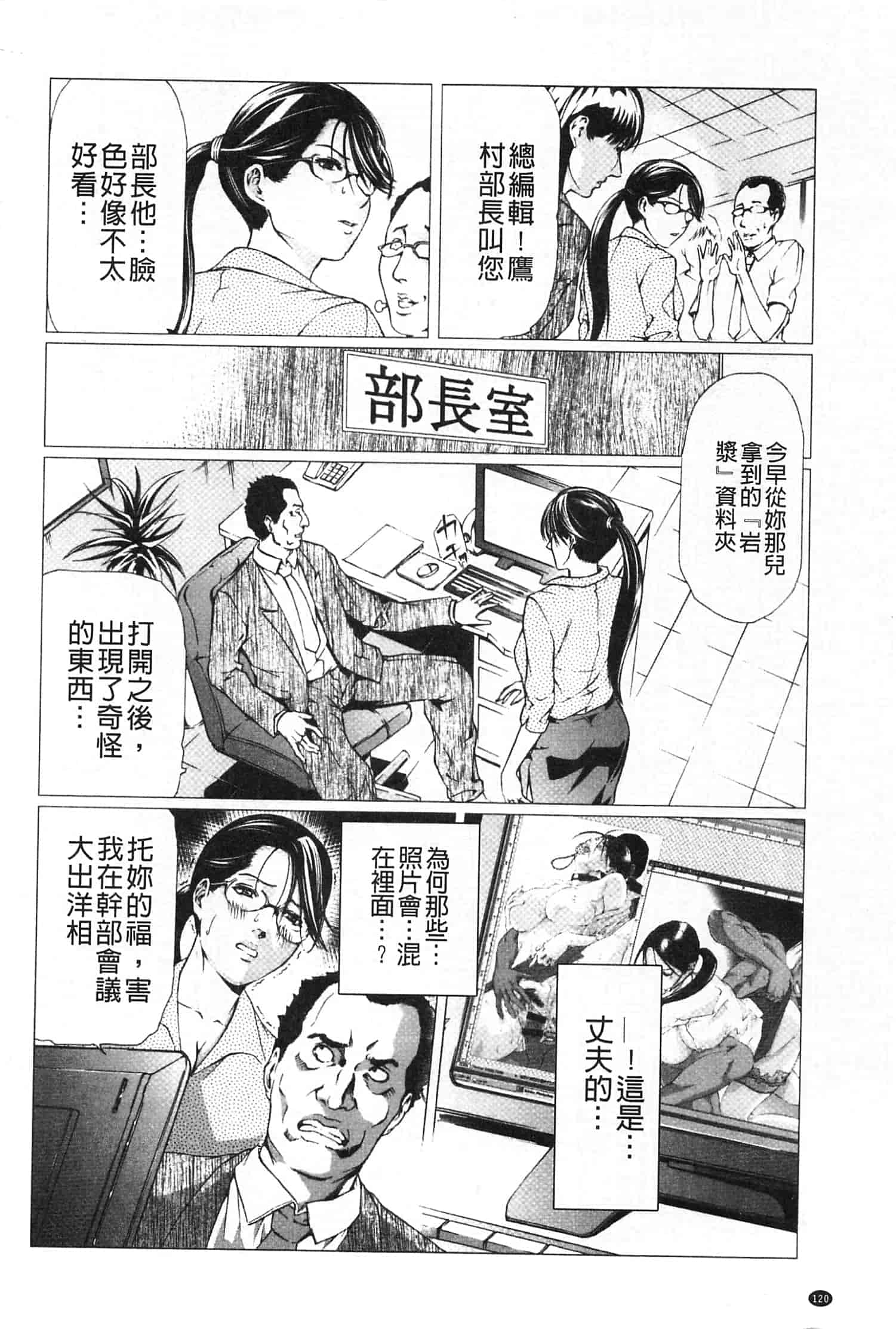 汉化版-[天馬ふぇみお] 肉喰妻母_第5集