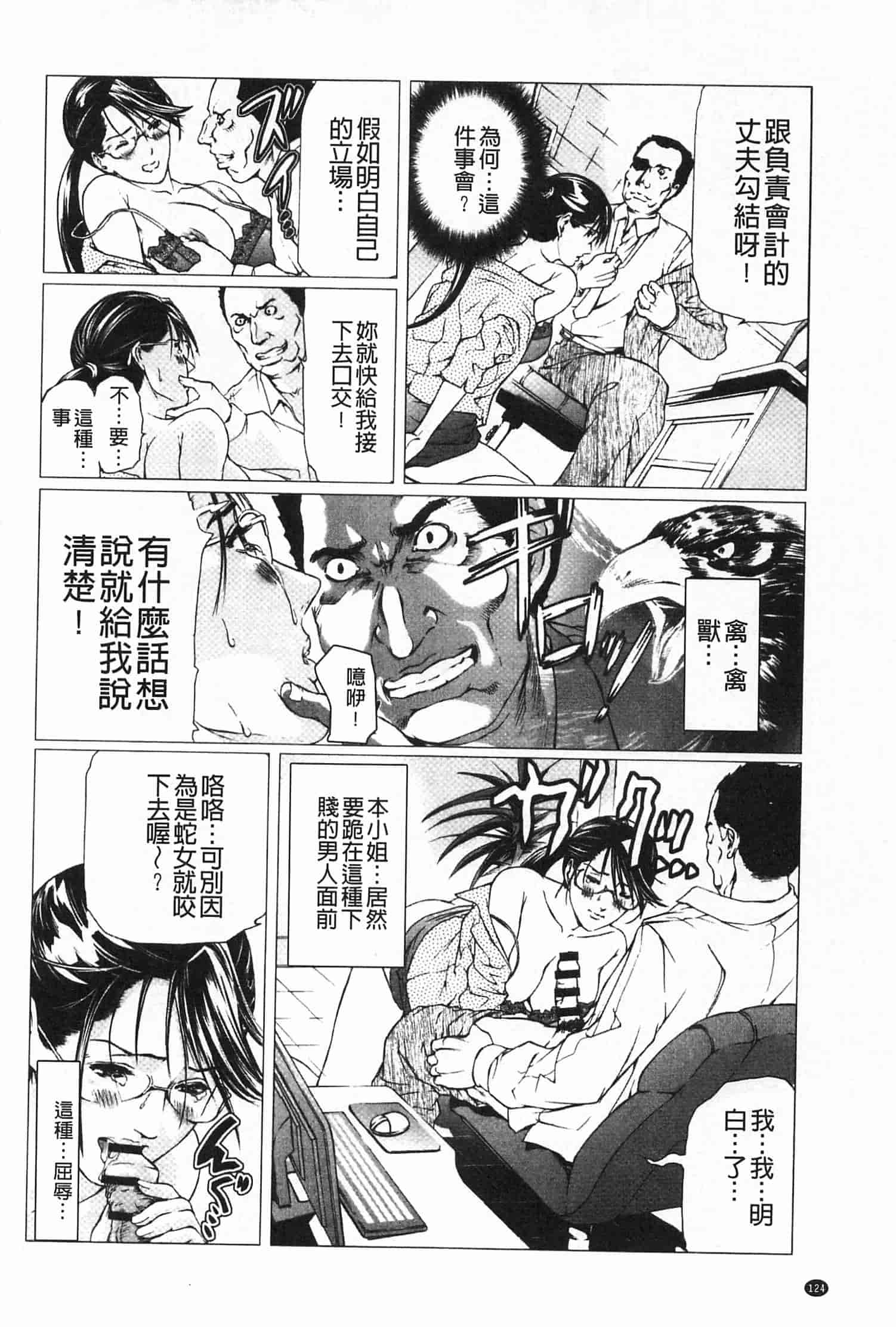 汉化版-[天馬ふぇみお] 肉喰妻母_第5集