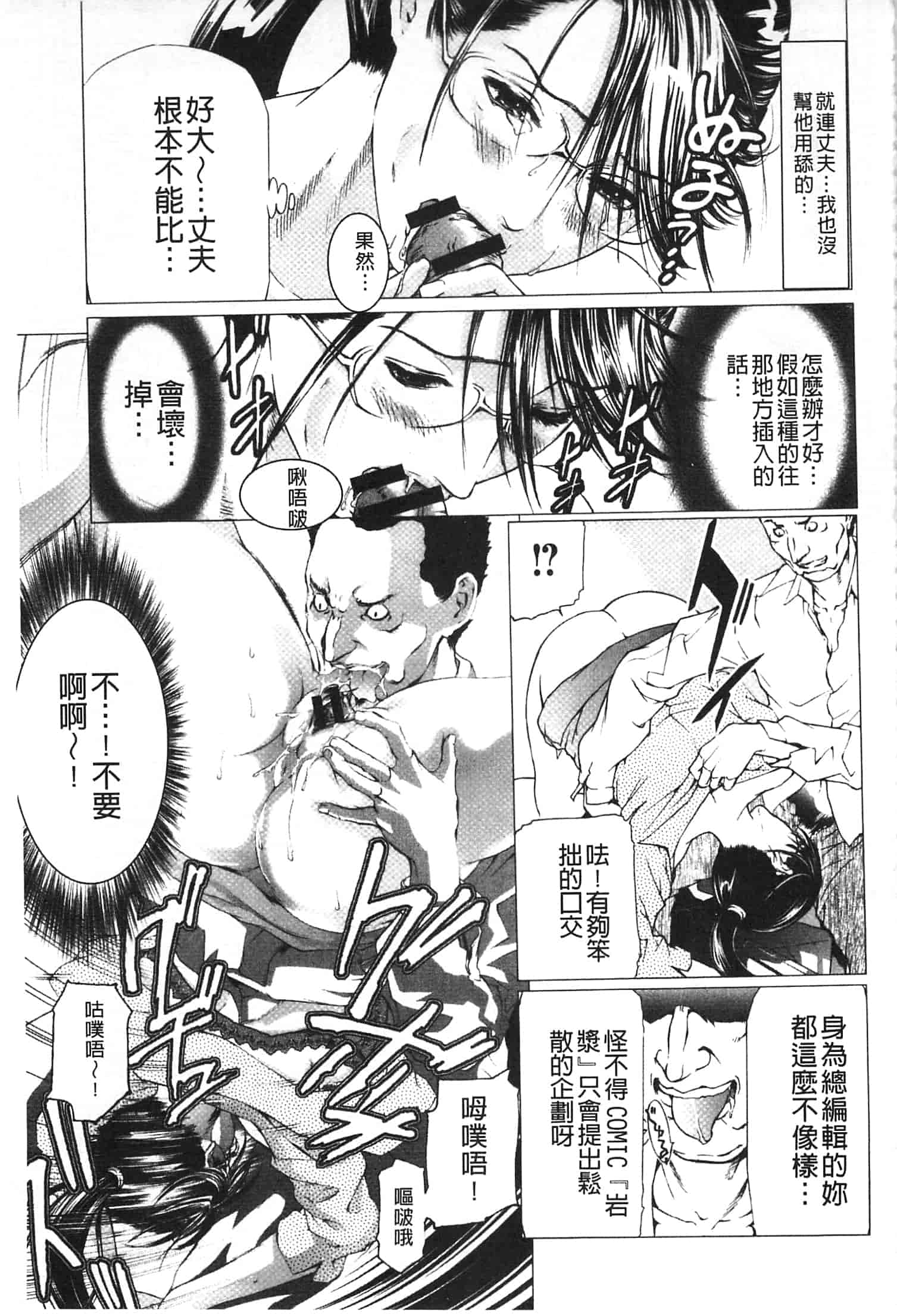 汉化版-[天馬ふぇみお] 肉喰妻母_第6集