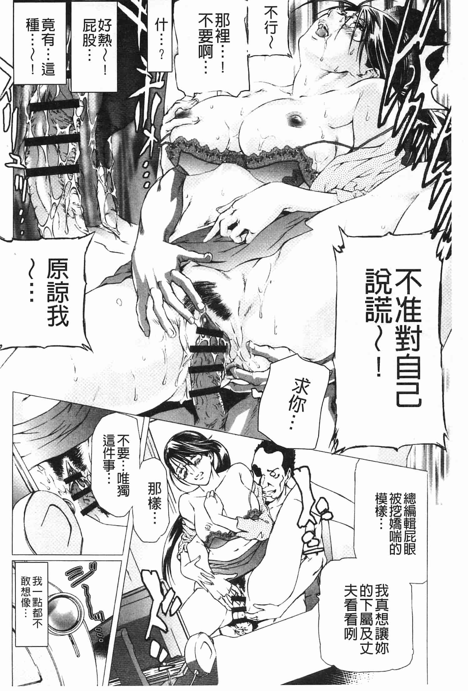 汉化版-[天馬ふぇみお] 肉喰妻母_第6集