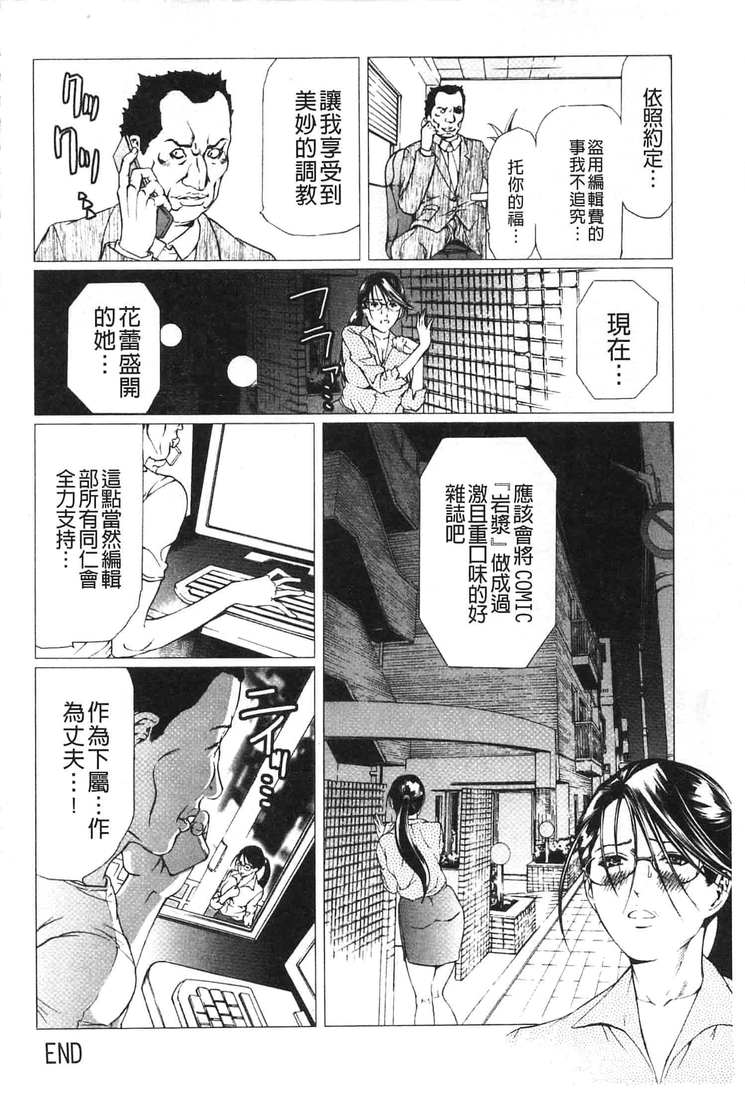 汉化版-[天馬ふぇみお] 肉喰妻母_第6集
