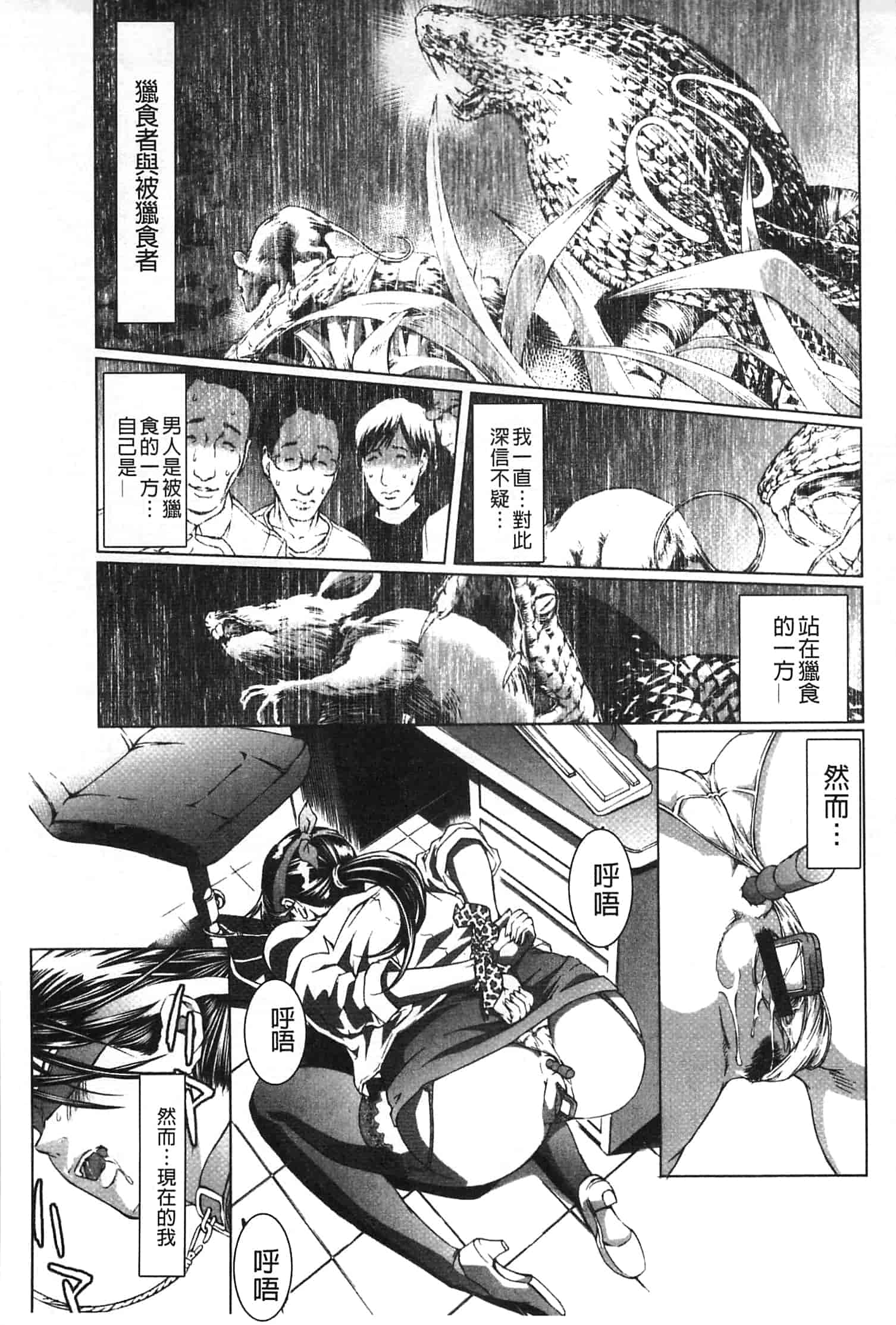 汉化版-[天馬ふぇみお] 肉喰妻母_第6集
