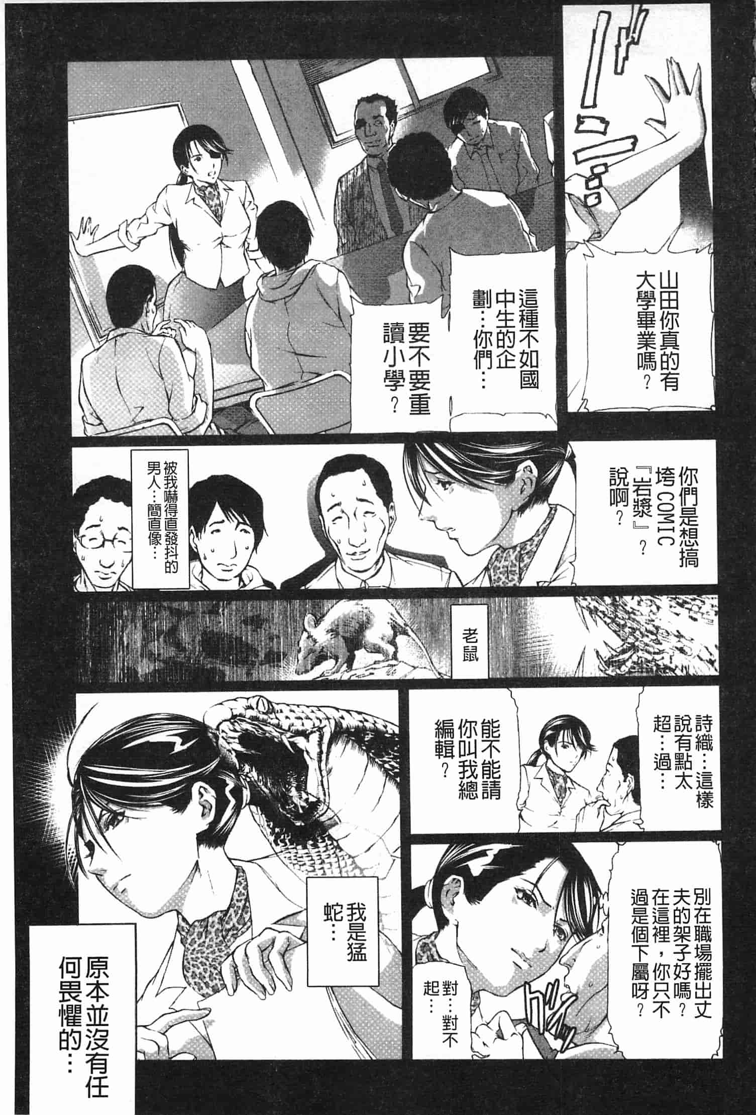汉化版-[天馬ふぇみお] 肉喰妻母_第6集