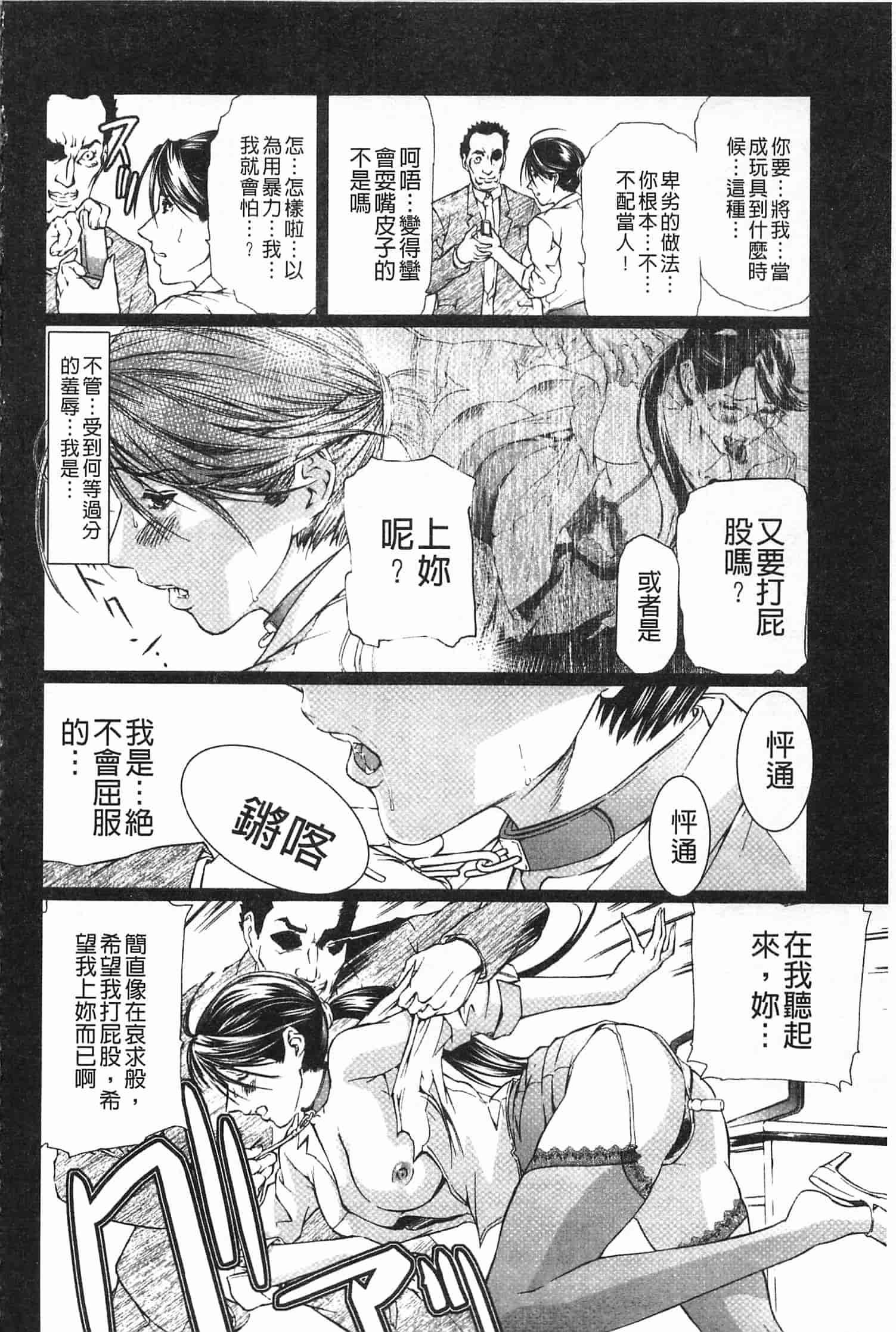 汉化版-[天馬ふぇみお] 肉喰妻母_第6集