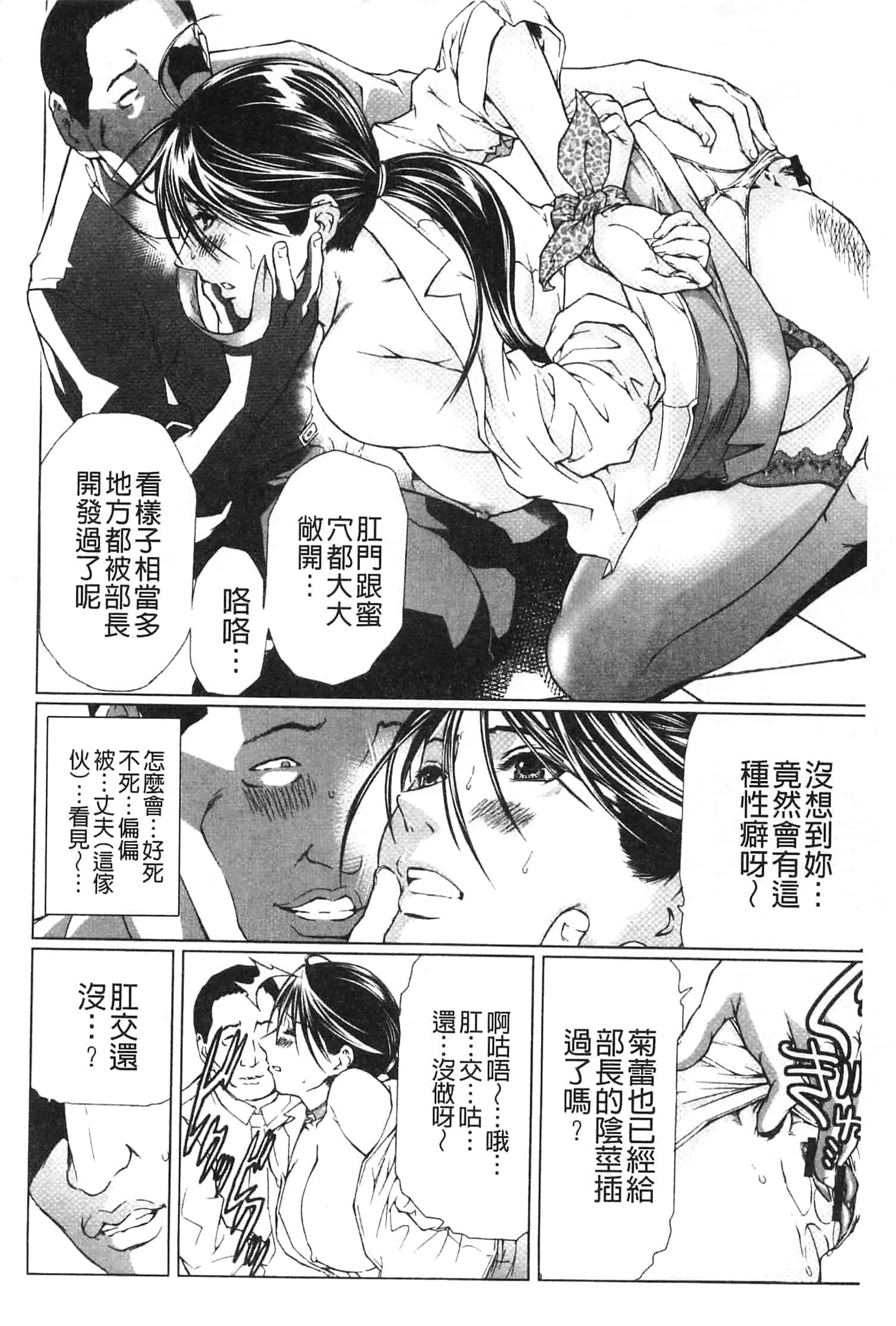 汉化版-[天馬ふぇみお] 肉喰妻母_第7集