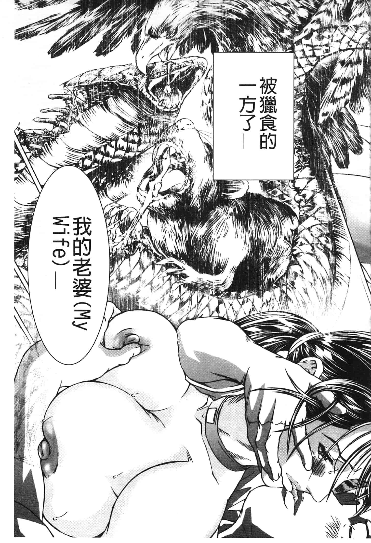汉化版-[天馬ふぇみお] 肉喰妻母_第7集