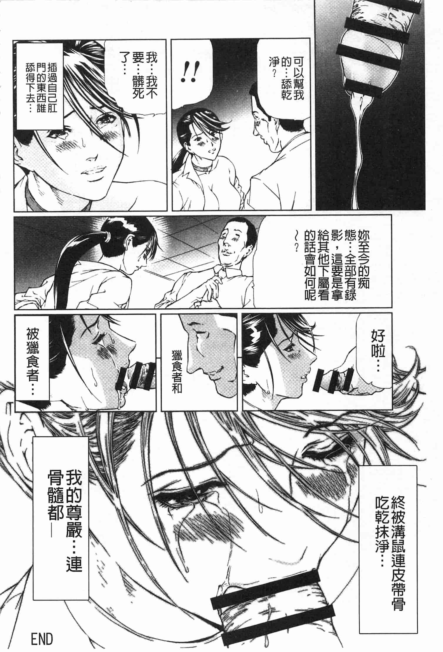 汉化版-[天馬ふぇみお] 肉喰妻母_第7集
