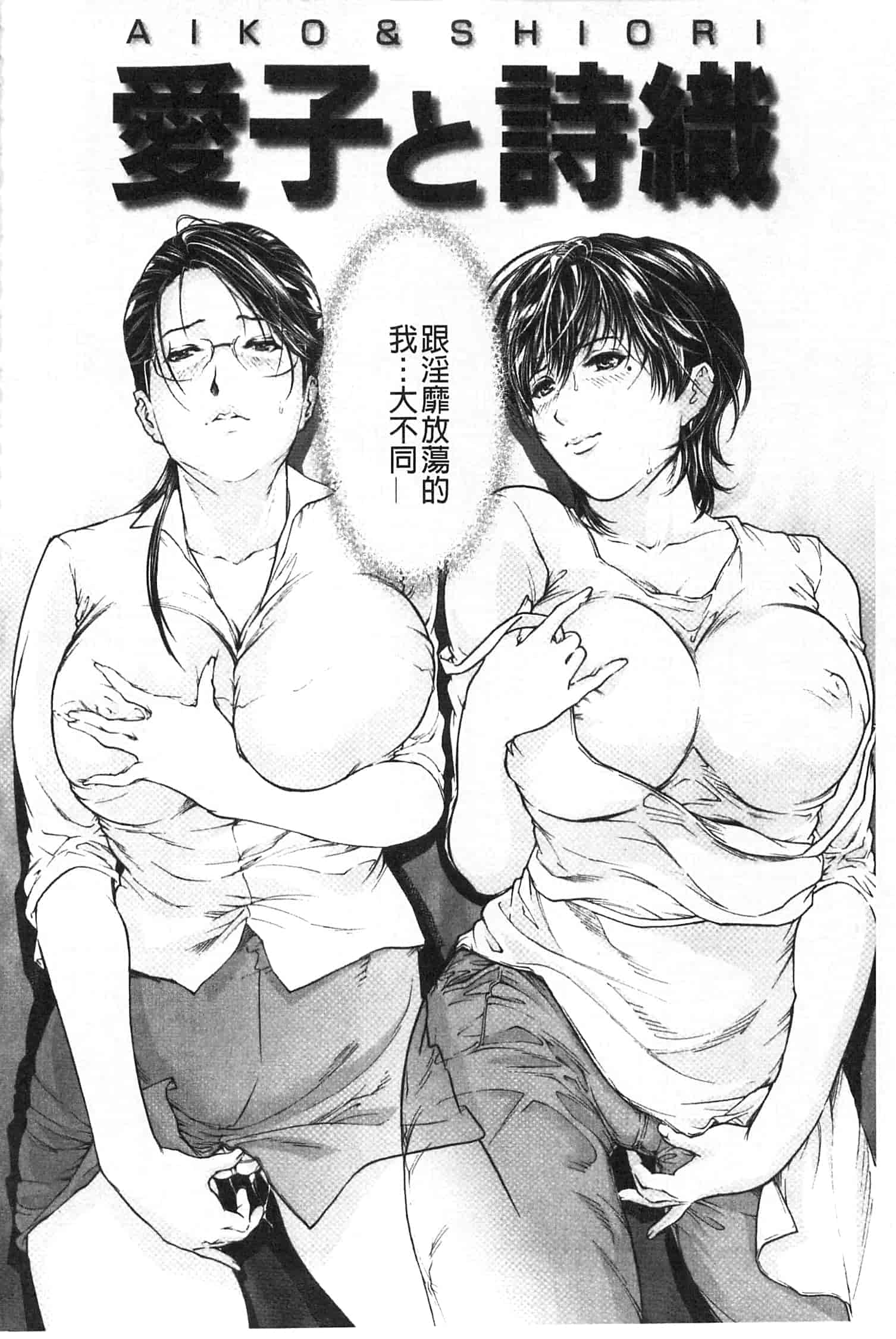 汉化版-[天馬ふぇみお] 肉喰妻母_第7集