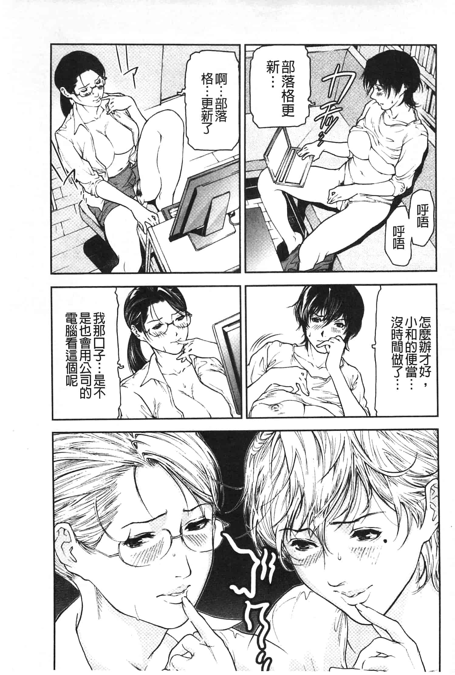 汉化版-[天馬ふぇみお] 肉喰妻母_第7集
