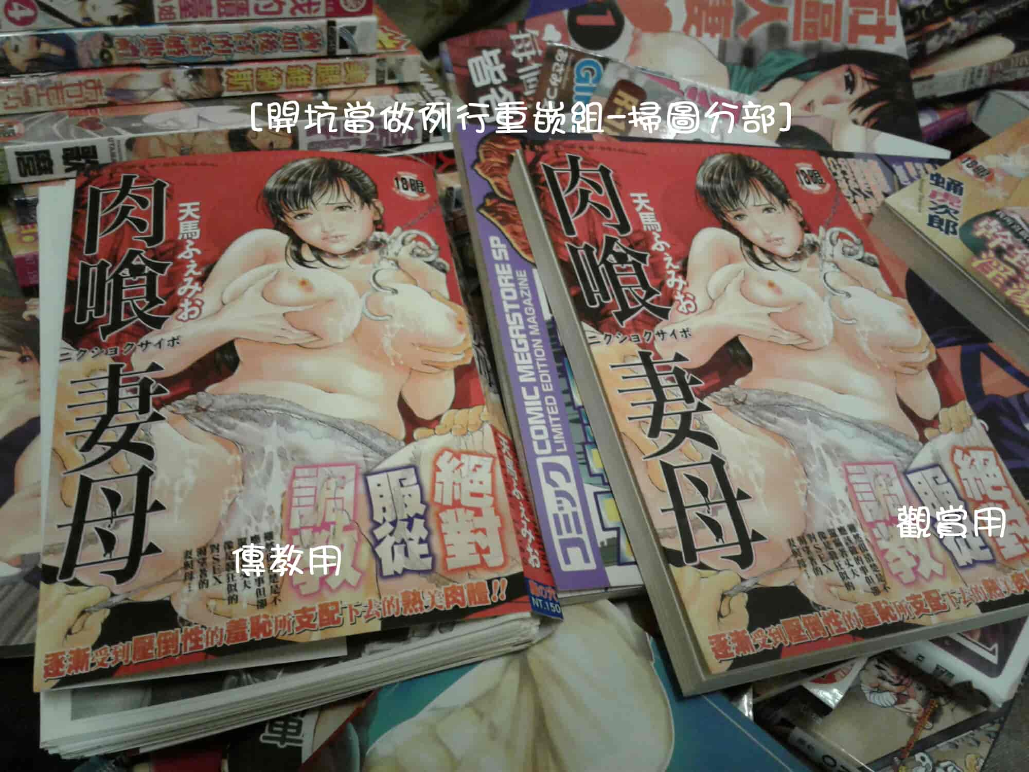 汉化版-[天馬ふぇみお] 肉喰妻母_第8集