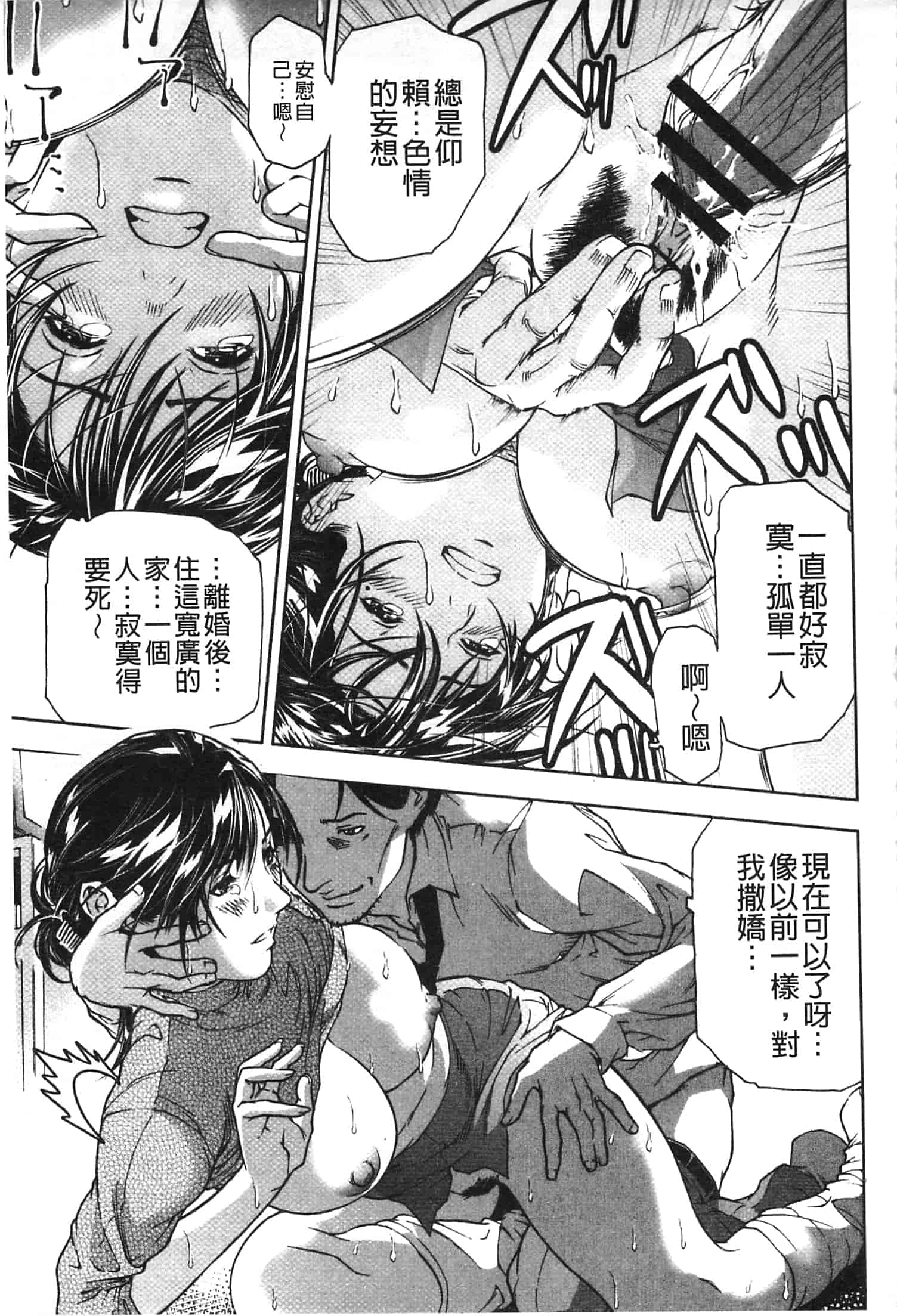汉化版-[天馬ふぇみお] 肉喰妻母_第1集