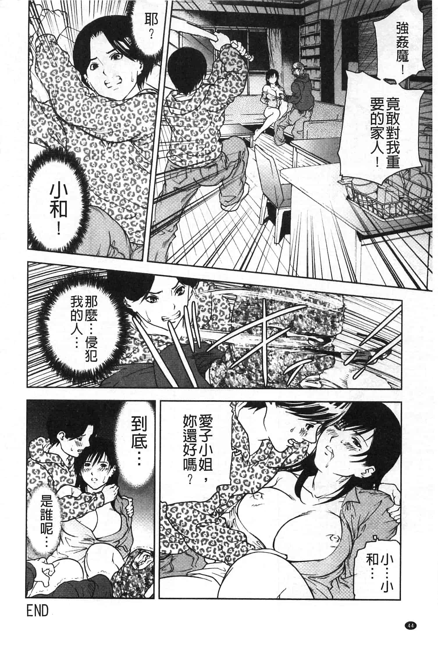 汉化版-[天馬ふぇみお] 肉喰妻母_第2集