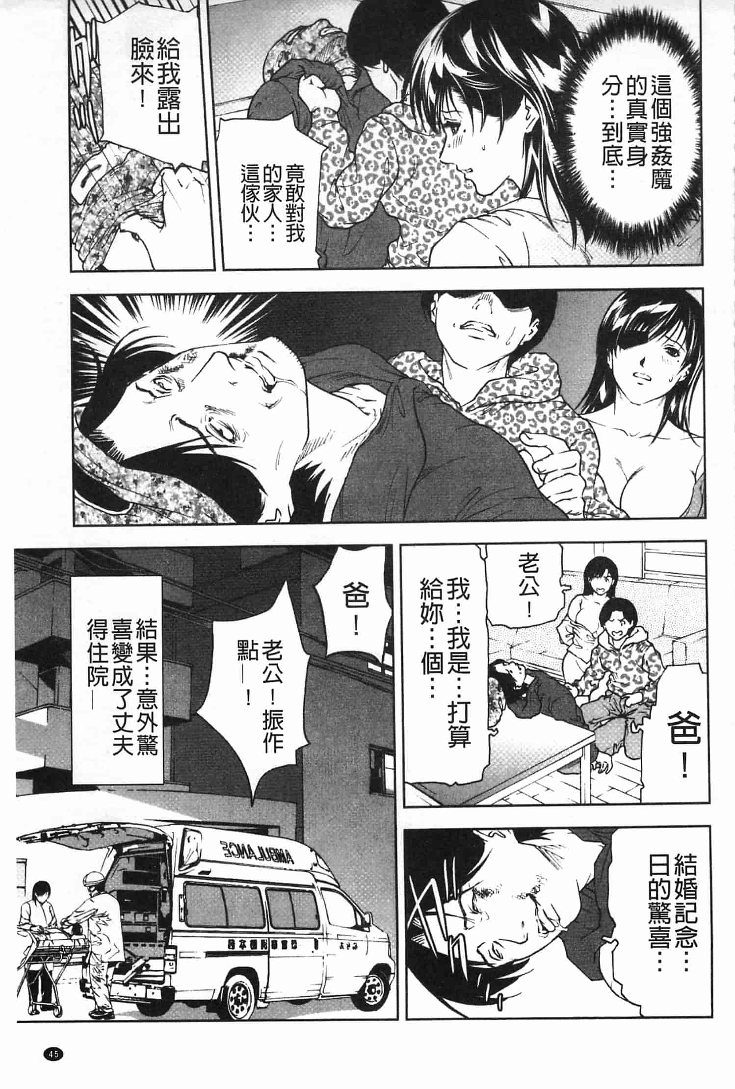 汉化版-[天馬ふぇみお] 肉喰妻母_第2集