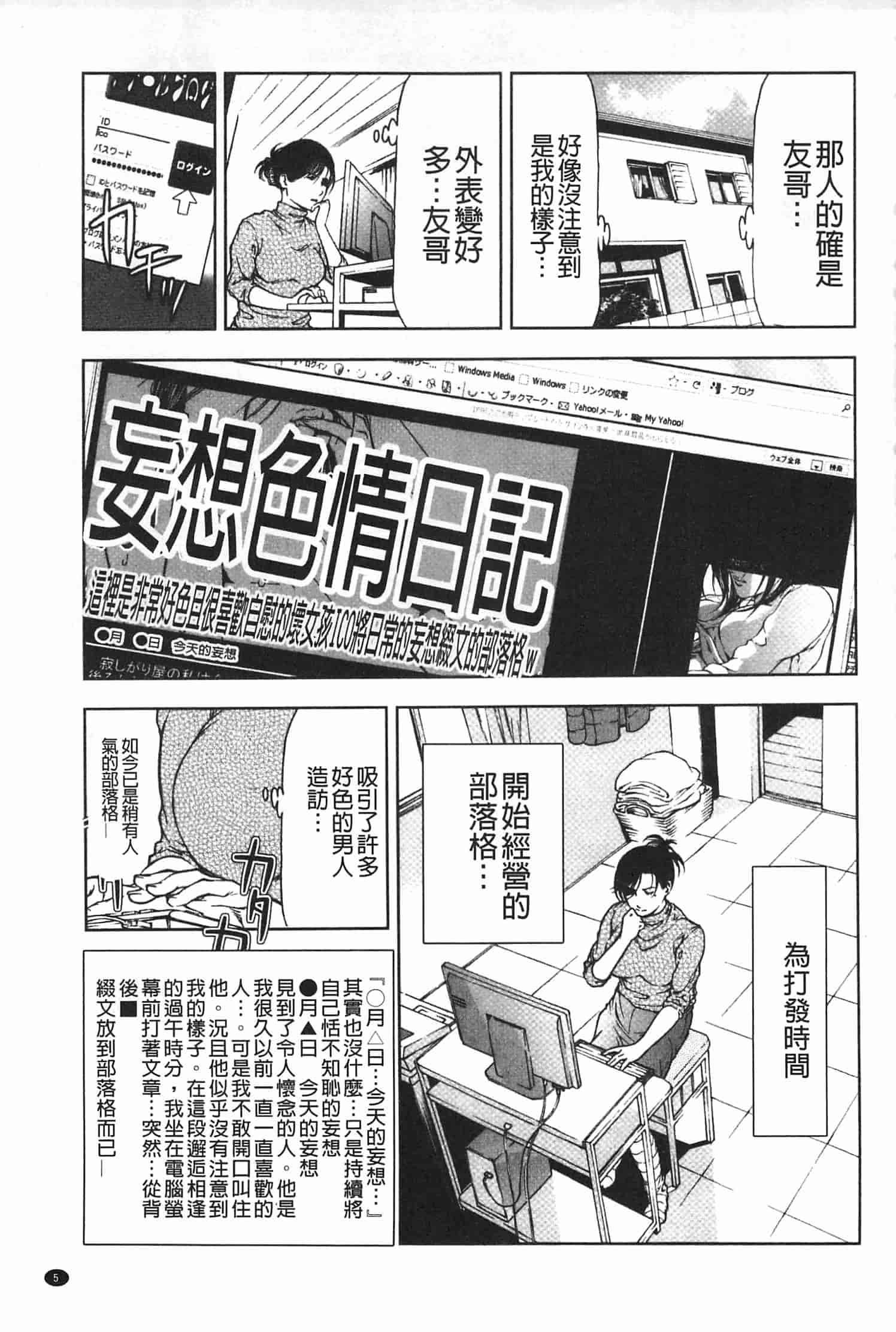 汉化版-[天馬ふぇみお] 肉喰妻母_第1集