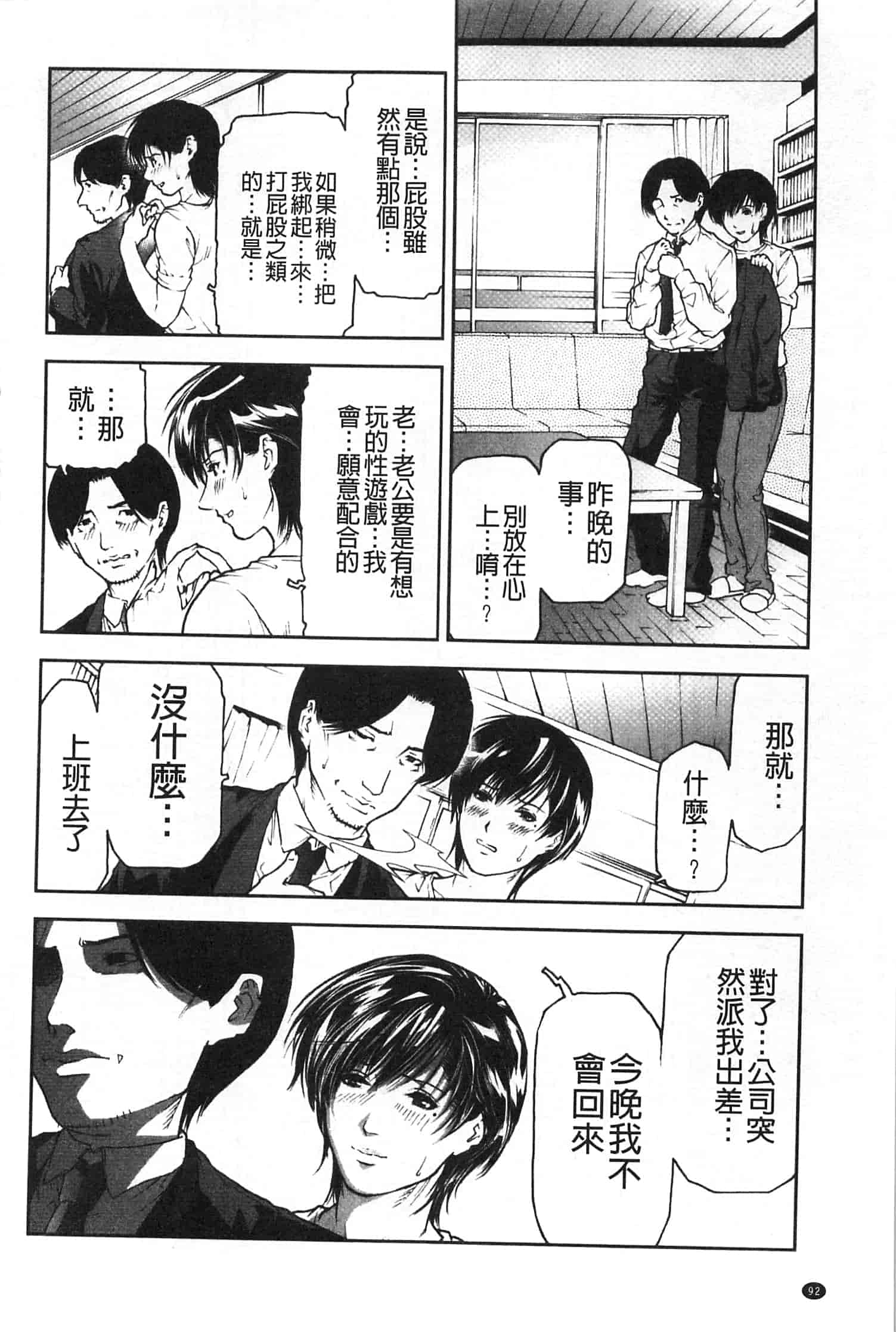 汉化版-[天馬ふぇみお] 肉喰妻母_第4集