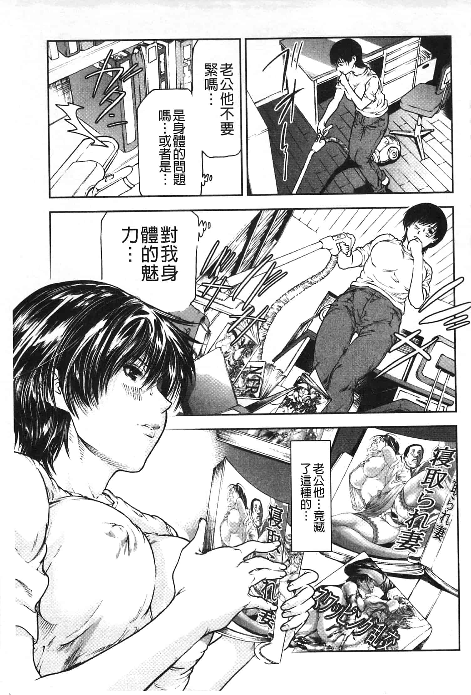 汉化版-[天馬ふぇみお] 肉喰妻母_第4集