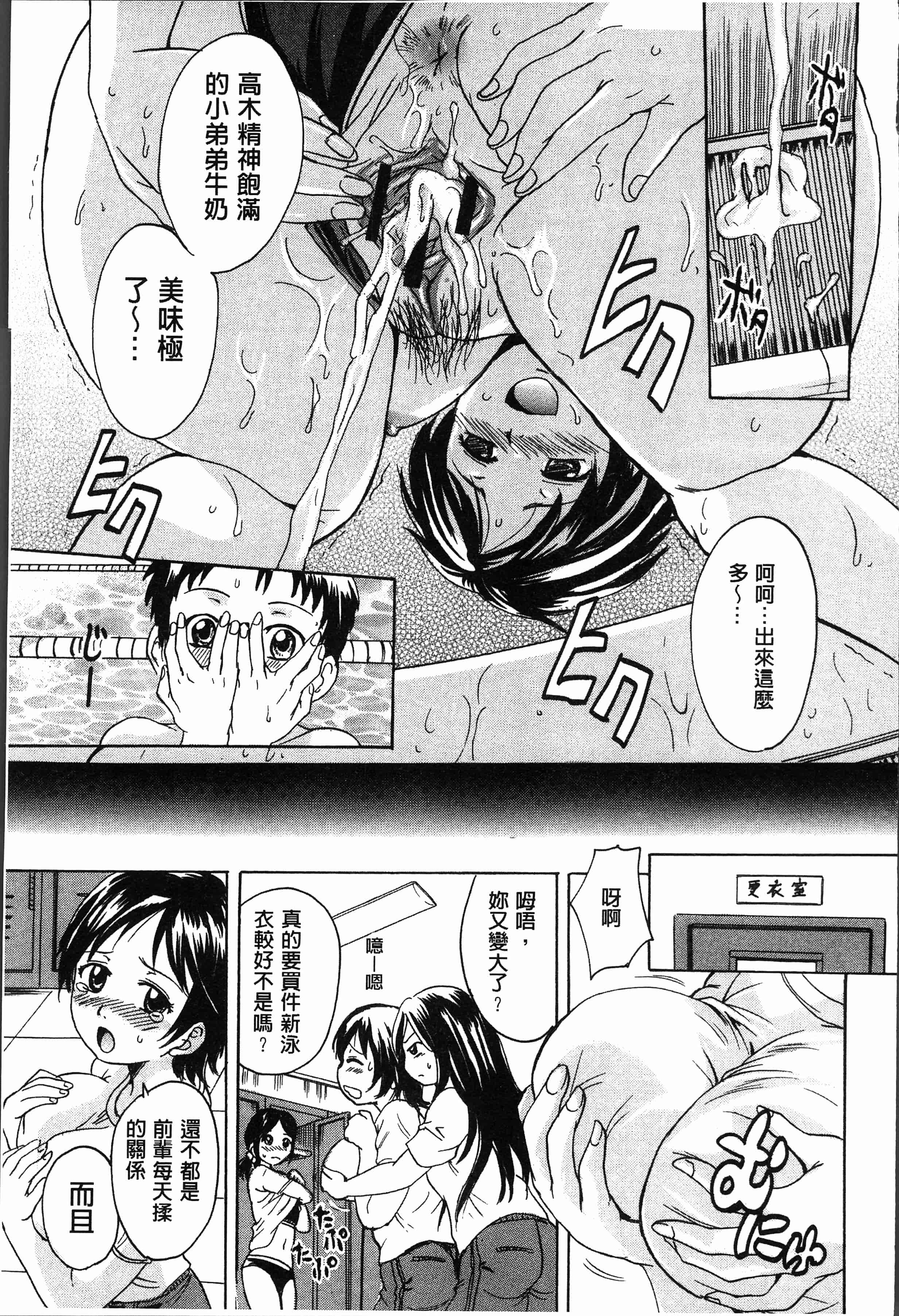 汉化版-[中山哲学] お姉ちゃんの中においで♡ [4K[S版]掃圖組]_第5集