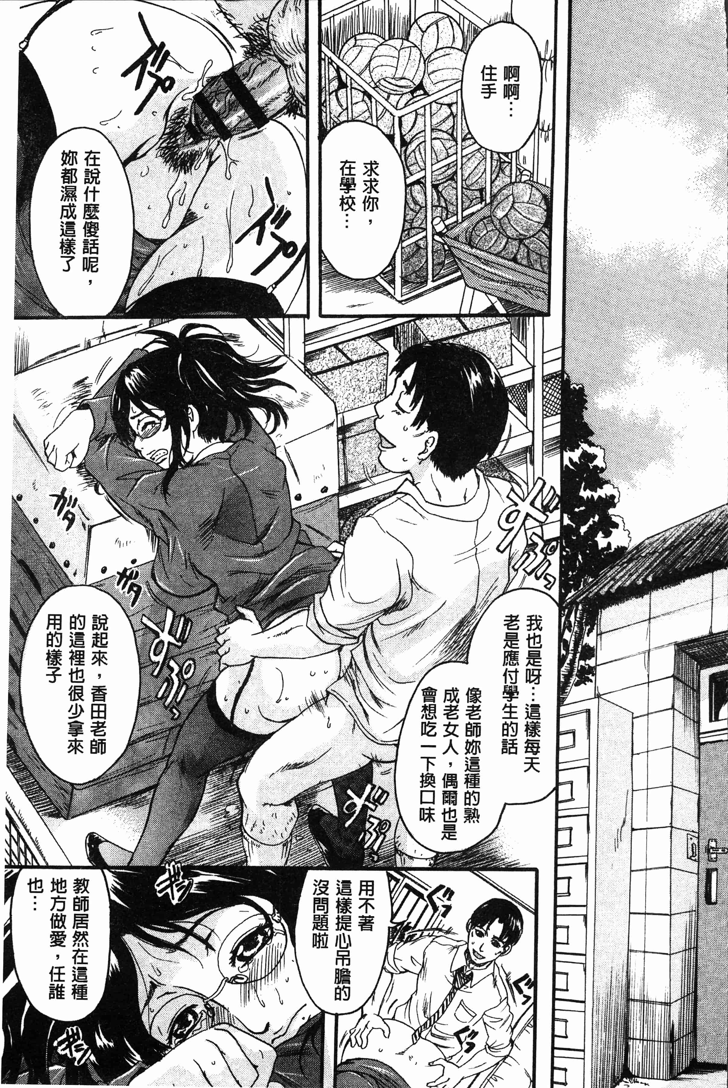 汉化版-[中山哲学] お姉ちゃんの中においで♡ [4K[S版]掃圖組]_第6集
