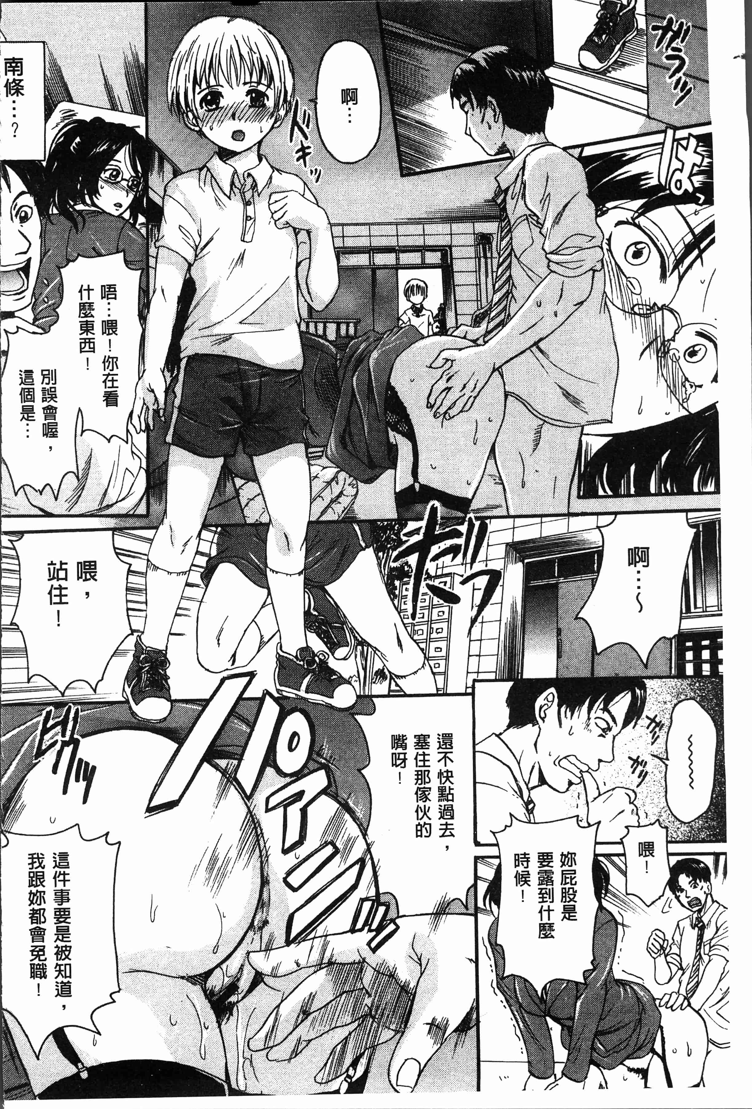 汉化版-[中山哲学] お姉ちゃんの中においで♡ [4K[S版]掃圖組]_第6集