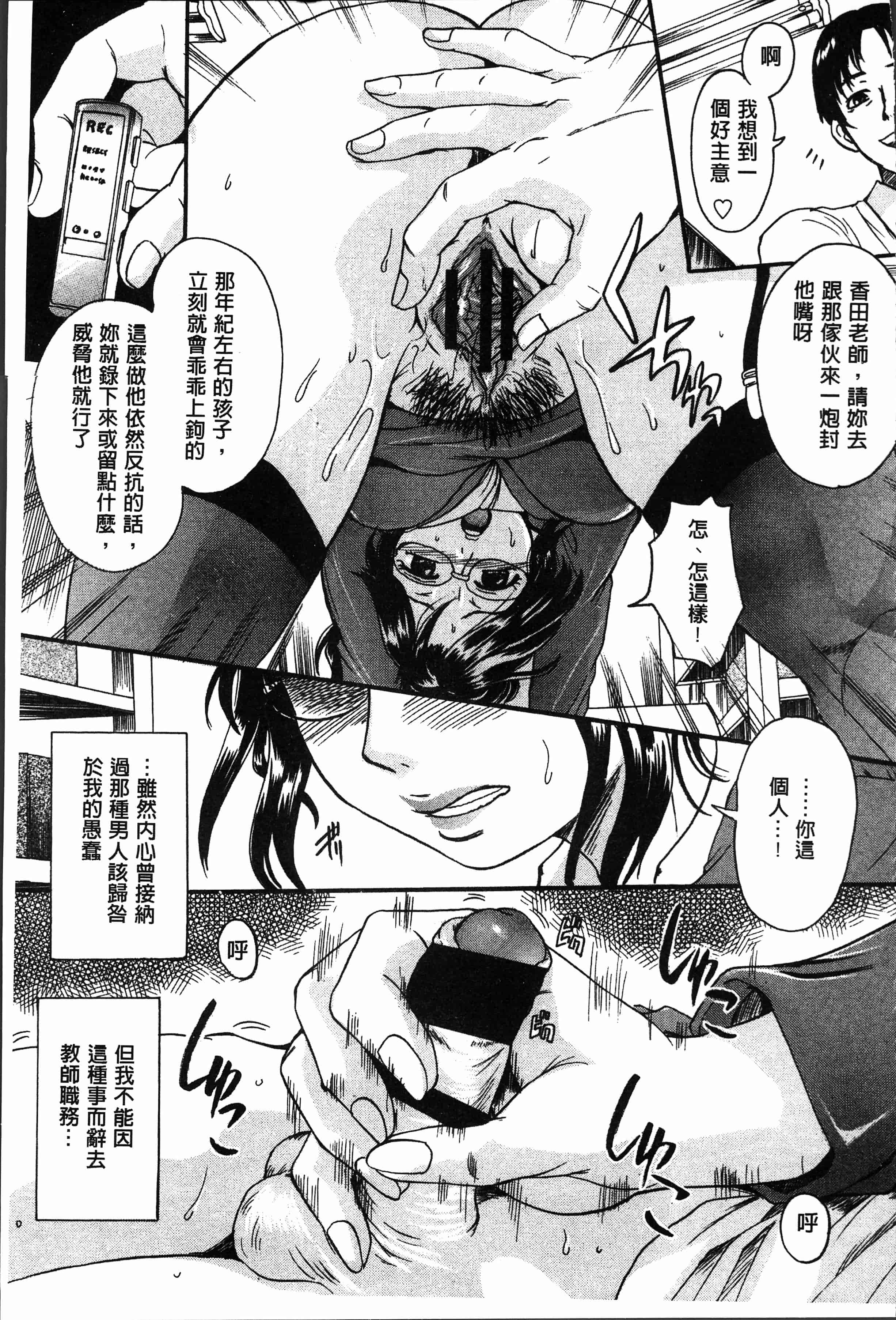 汉化版-[中山哲学] お姉ちゃんの中においで♡ [4K[S版]掃圖組]_第6集