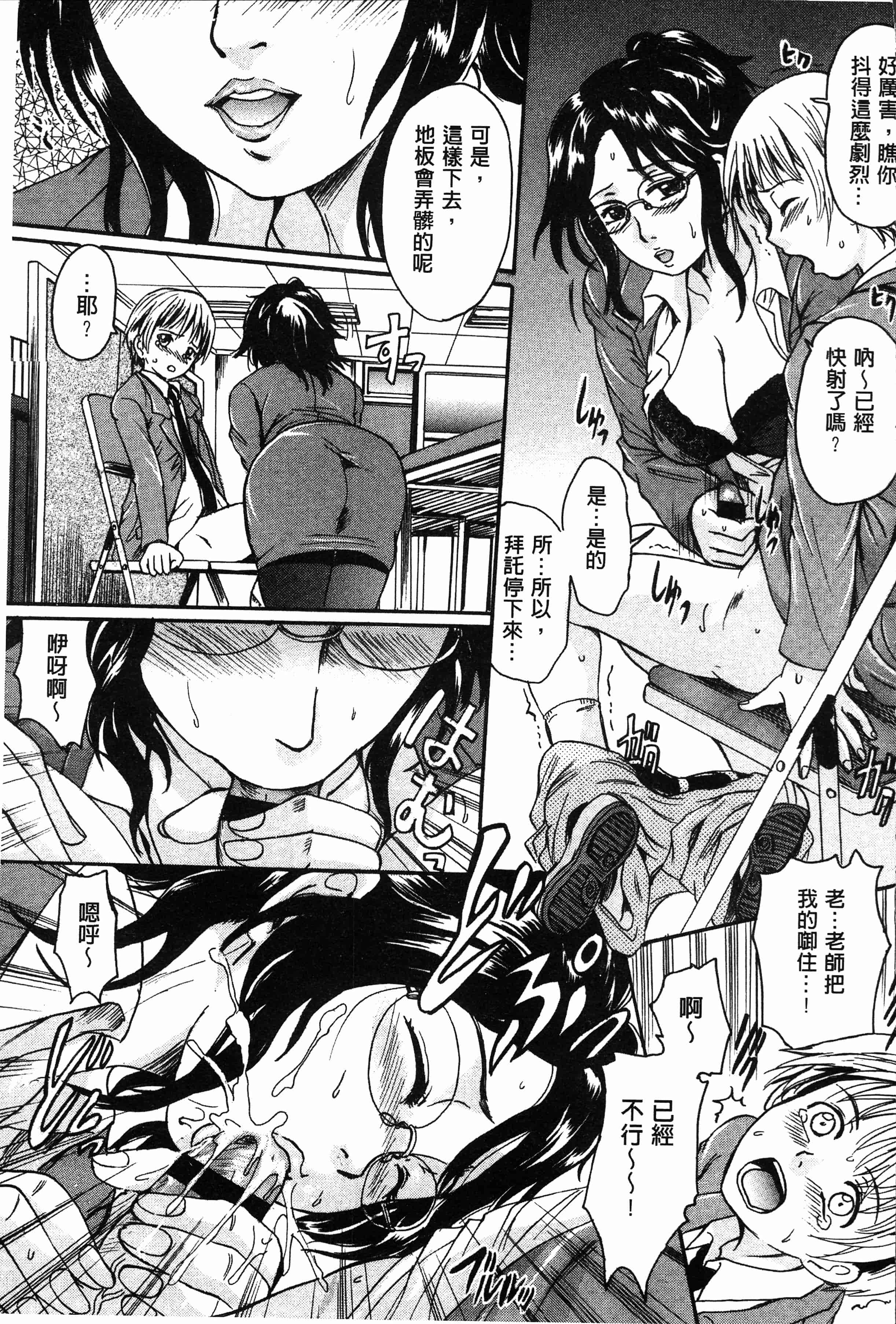 汉化版-[中山哲学] お姉ちゃんの中においで♡ [4K[S版]掃圖組]_第6集