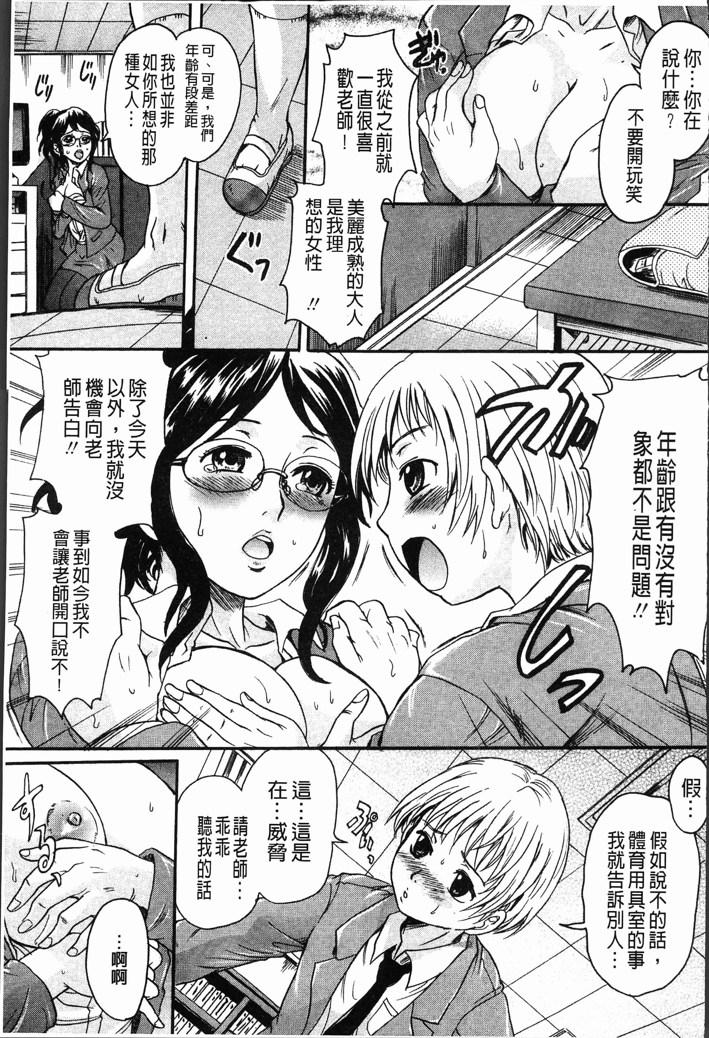 汉化版-[中山哲学] お姉ちゃんの中においで♡ [4K[S版]掃圖組]_第6集