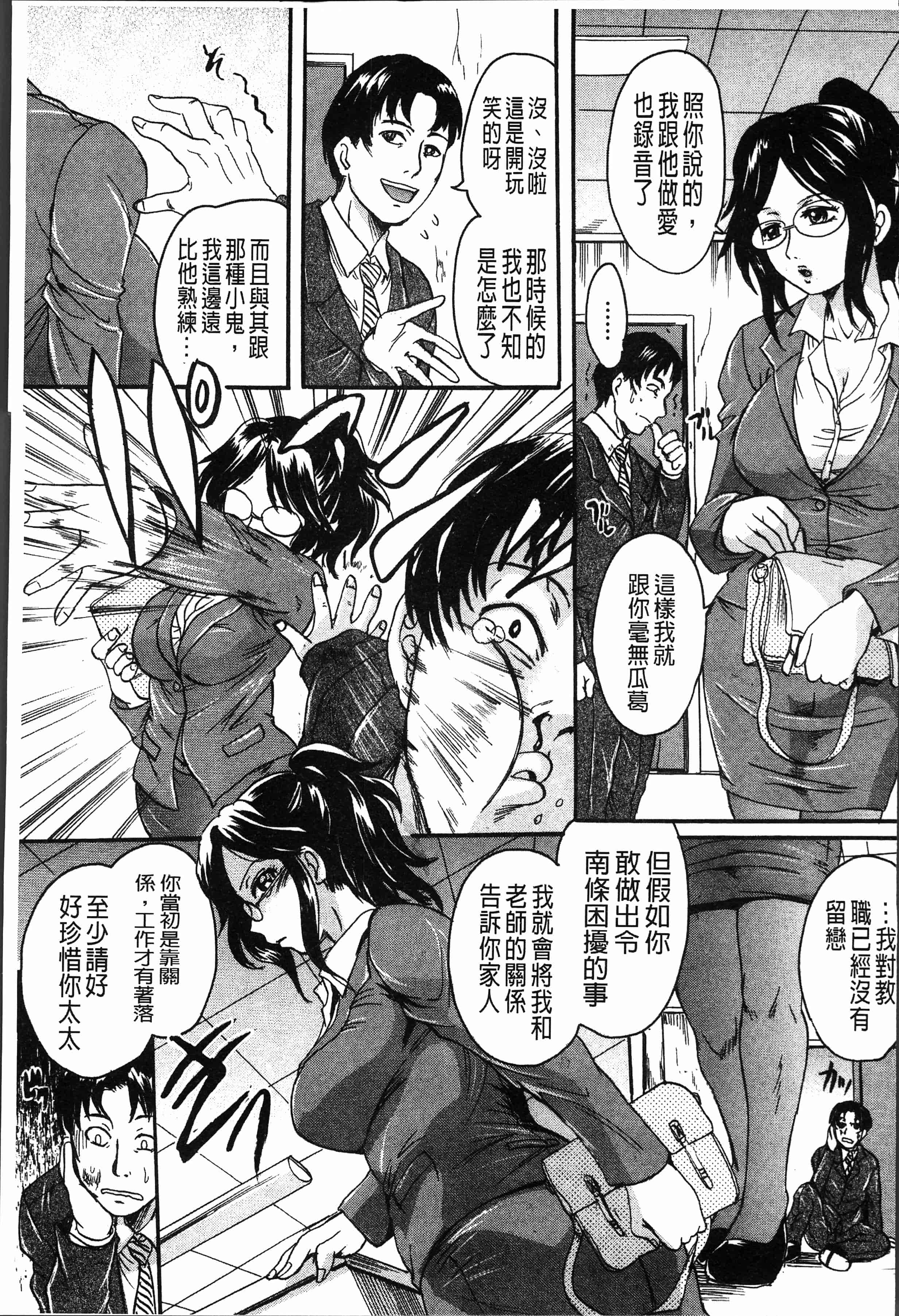 汉化版-[中山哲学] お姉ちゃんの中においで♡ [4K[S版]掃圖組]_第7集