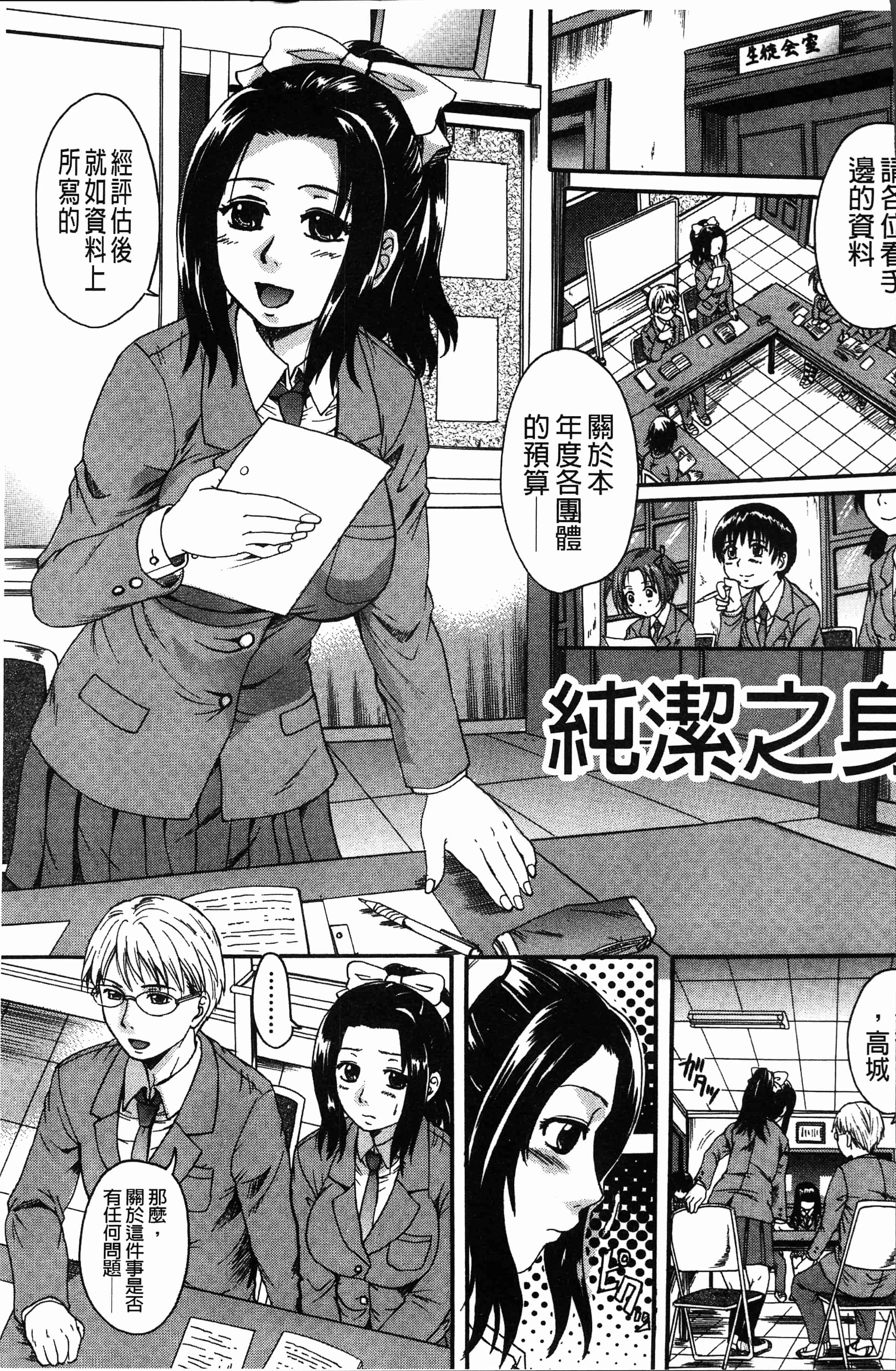 汉化版-[中山哲学] お姉ちゃんの中においで♡ [4K[S版]掃圖組]_第7集