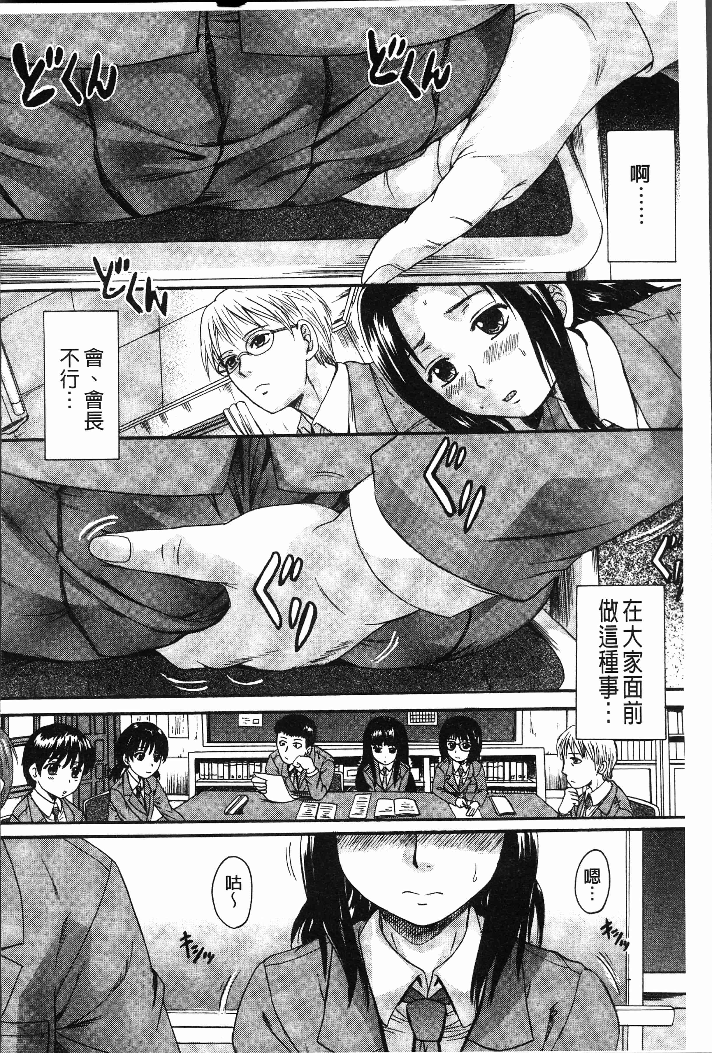 汉化版-[中山哲学] お姉ちゃんの中においで♡ [4K[S版]掃圖組]_第7集