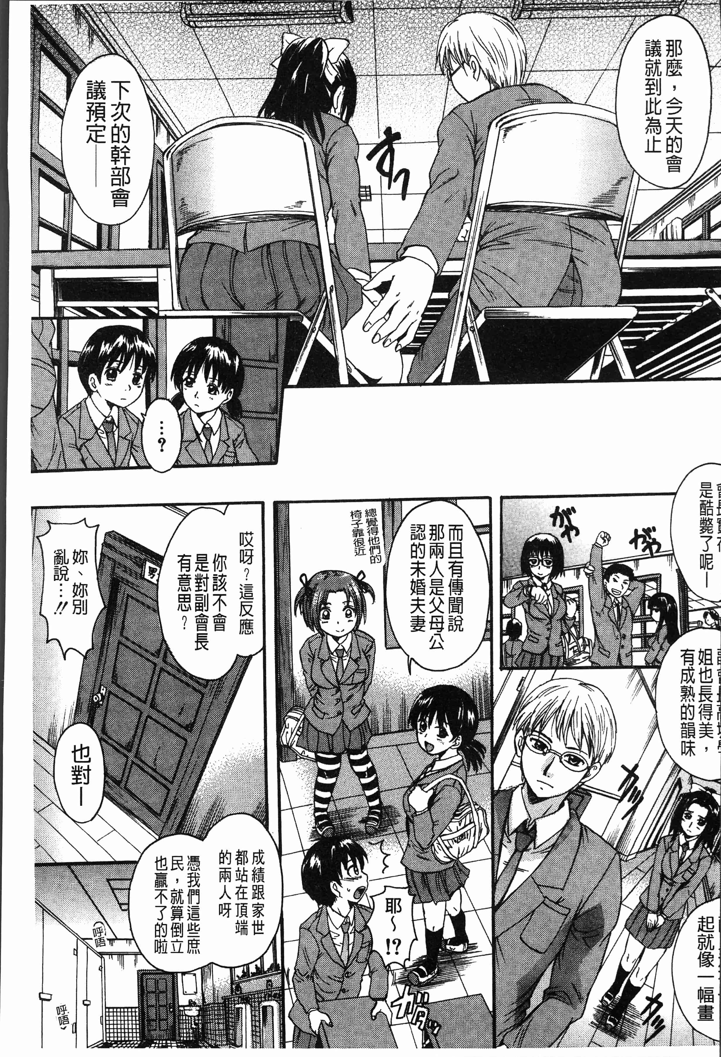 汉化版-[中山哲学] お姉ちゃんの中においで♡ [4K[S版]掃圖組]_第7集